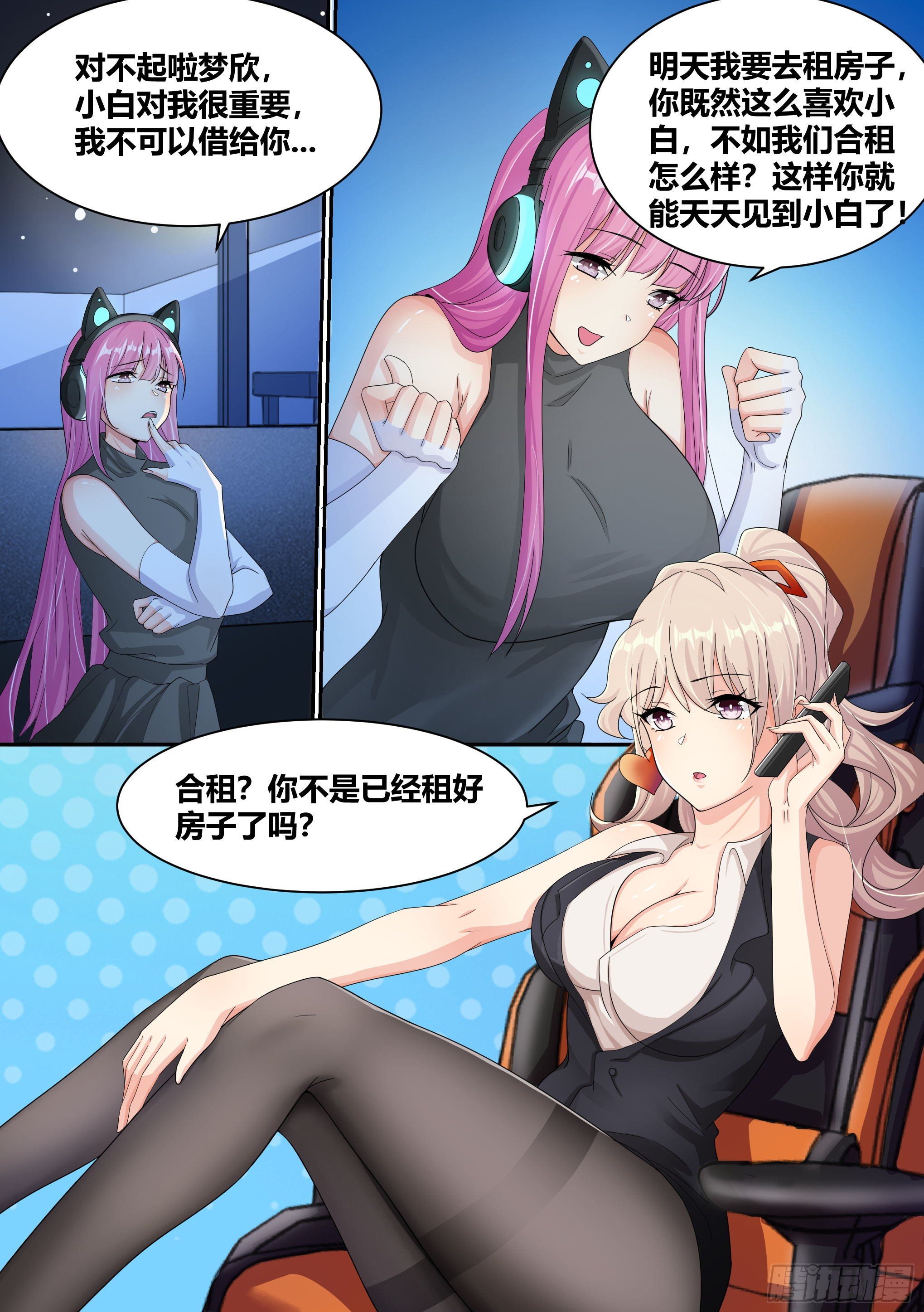 7- 我也想直播“开车”嘛!3