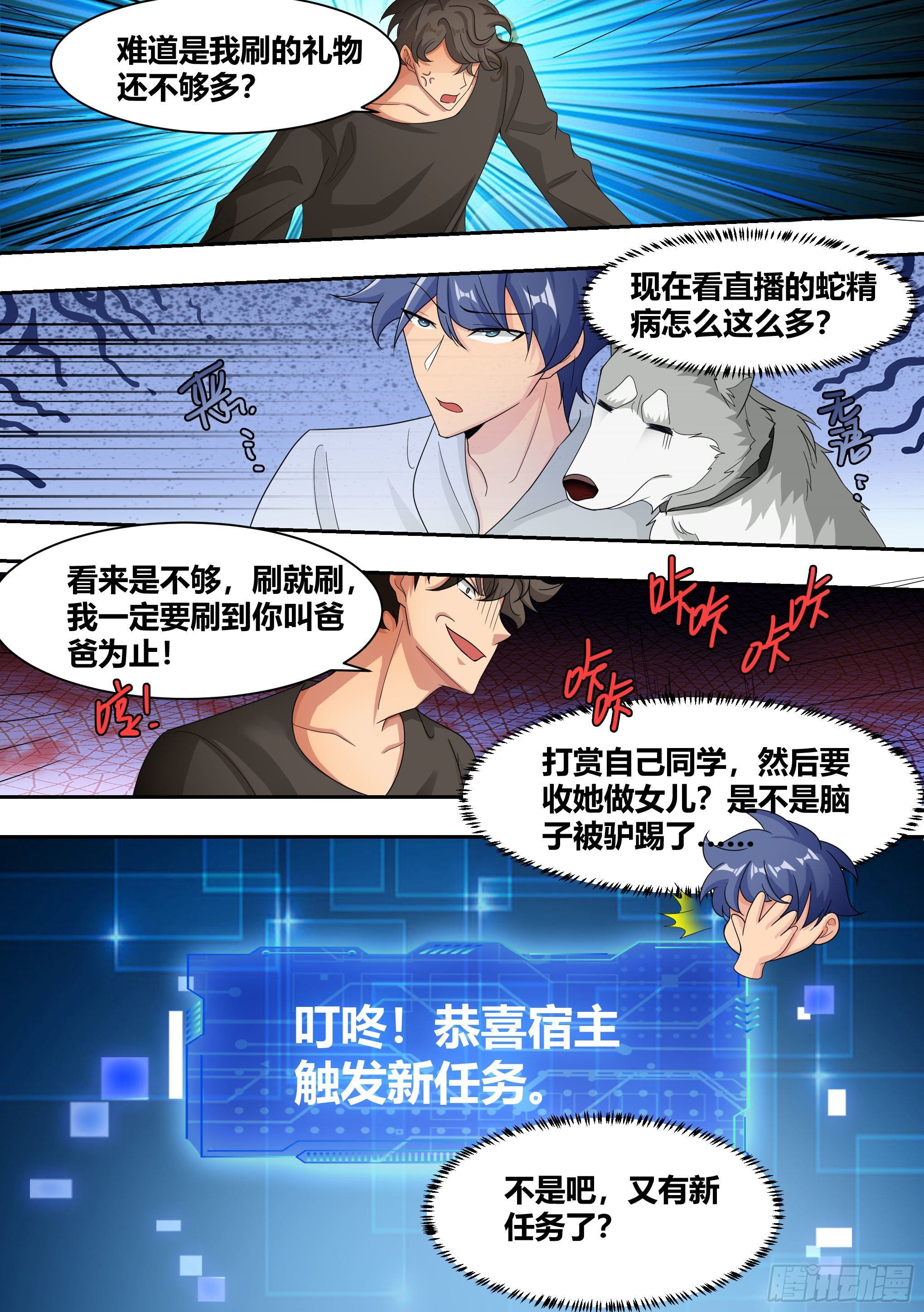 8-被女人争抢的狗皇16