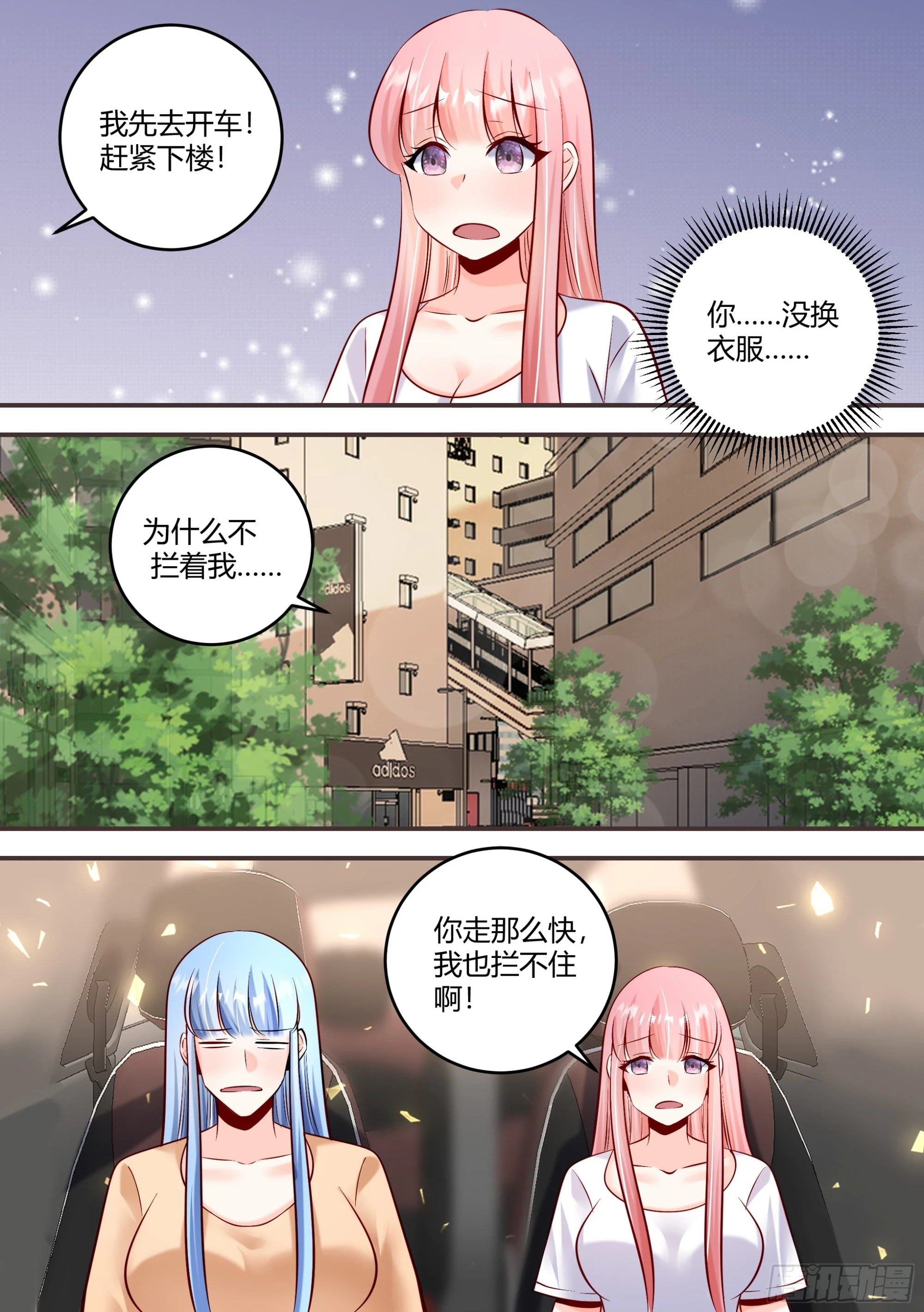 461-你也会有害羞得时候啊4