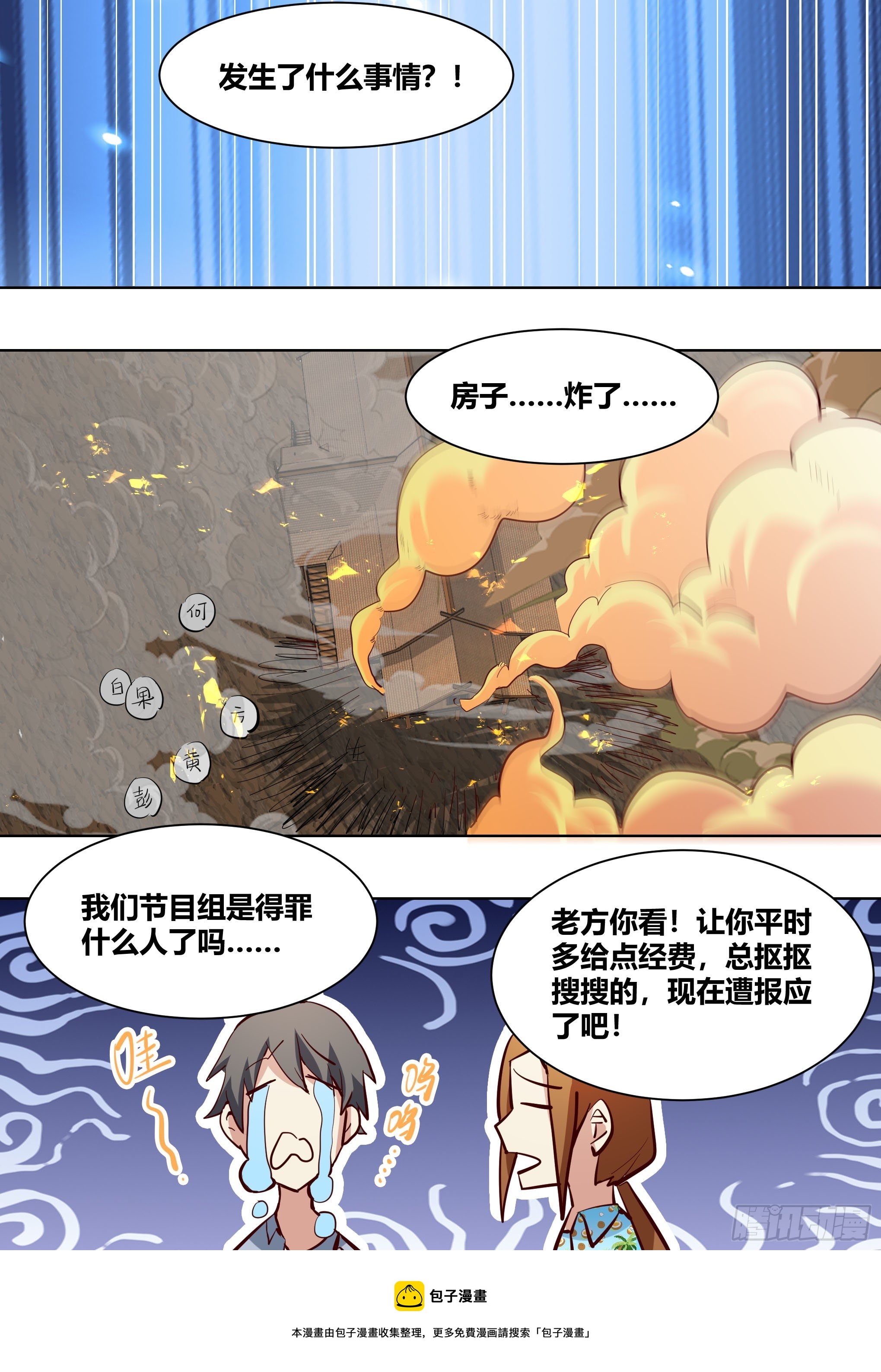 182-你有男朋友啦！4