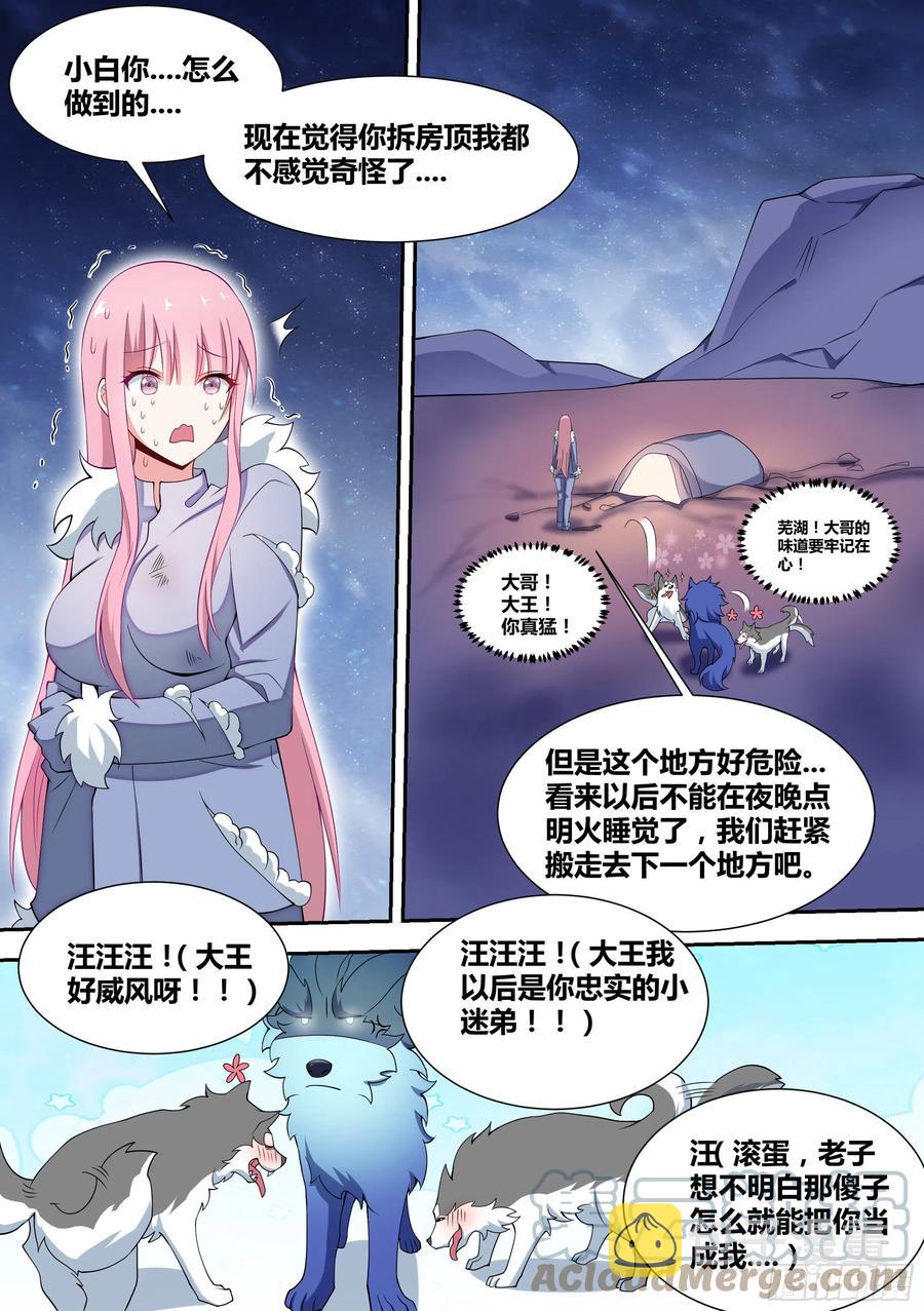 74-狗小弟7