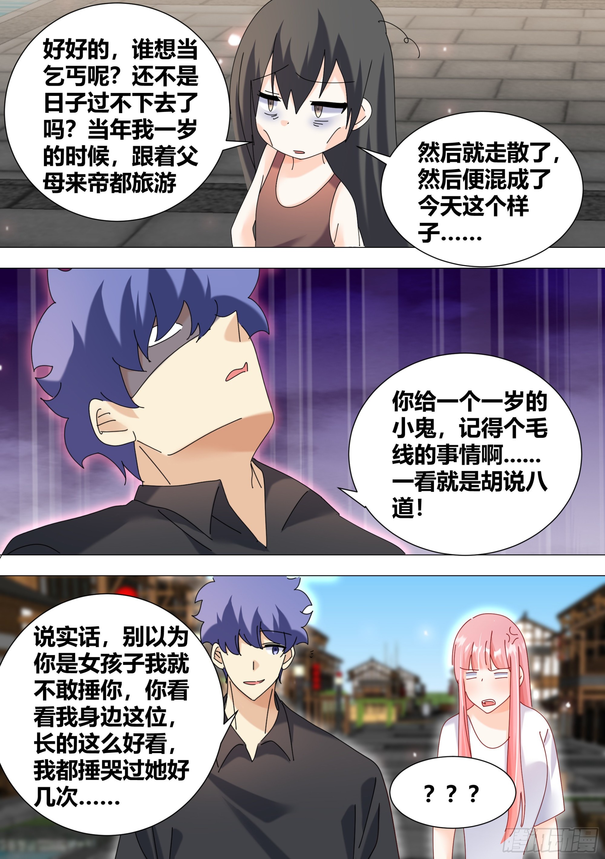 351-又遇到了这个魔鬼！？8
