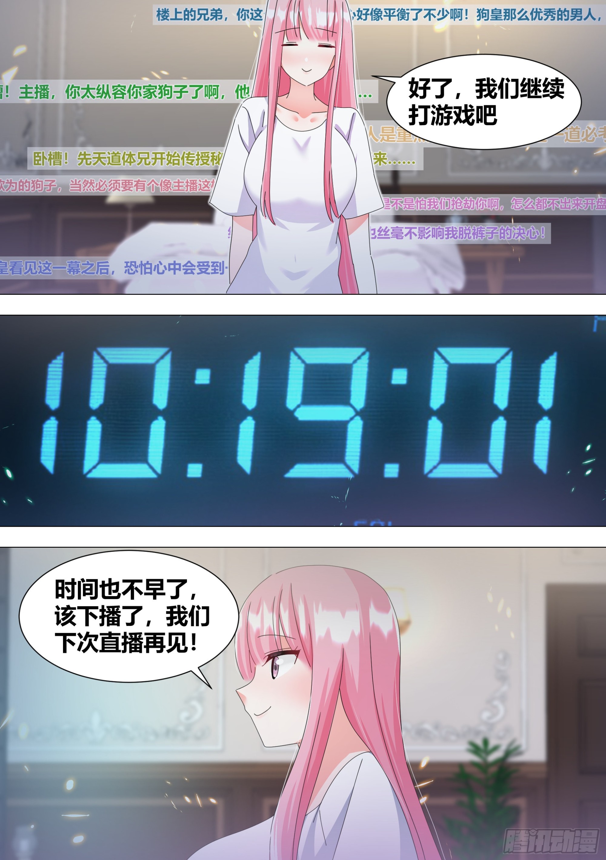 338-毛都掉了？2
