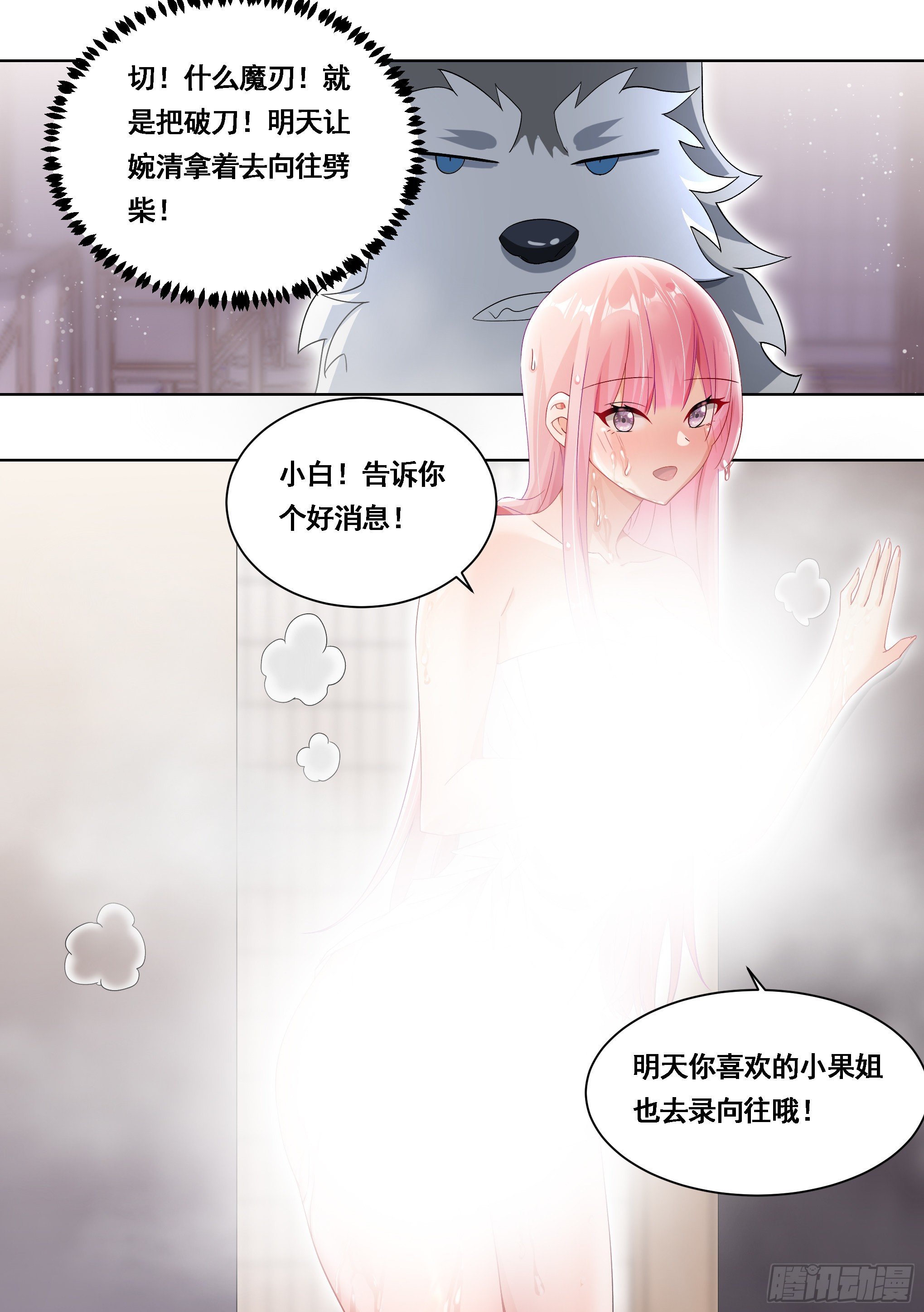 177-眼福……10