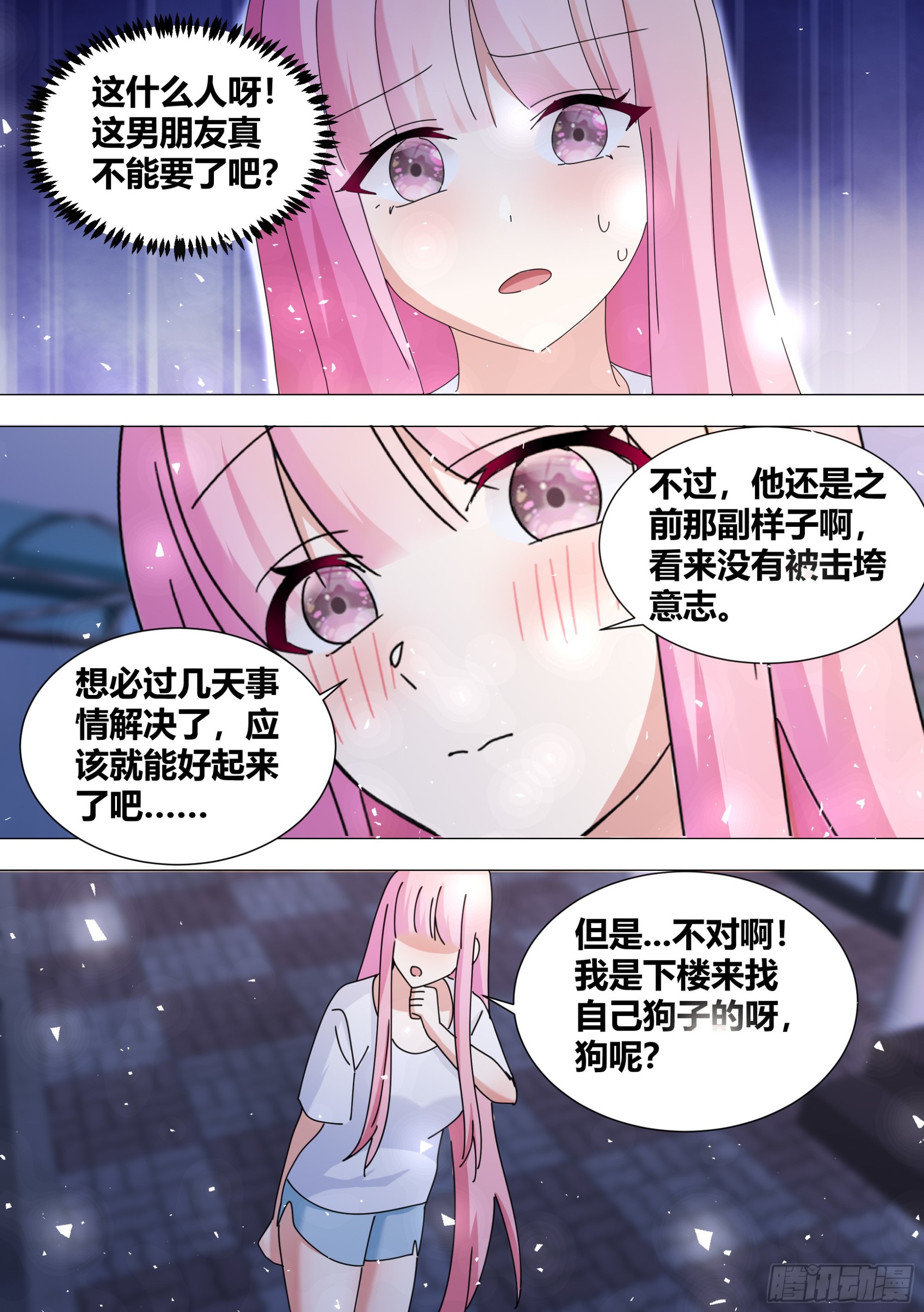 382-你都知道了嘛11