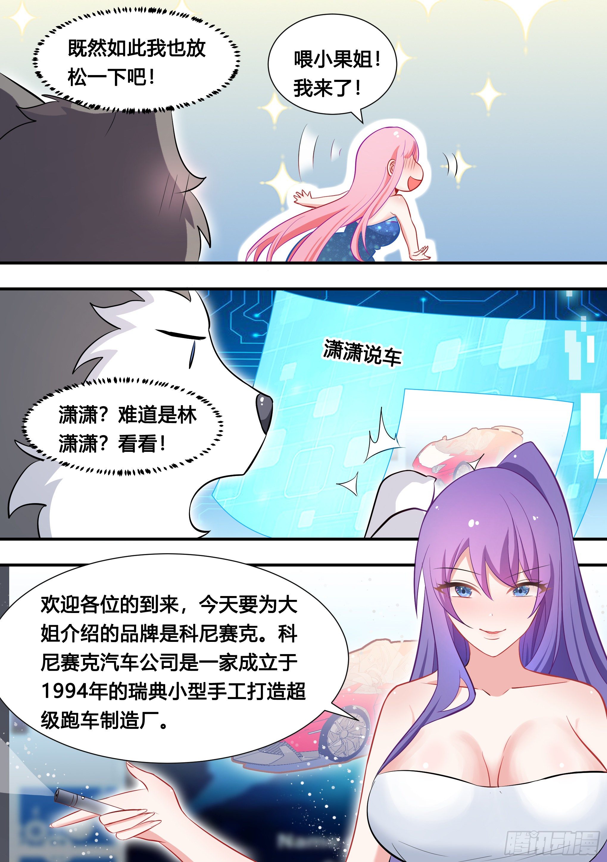 118-汽车专利技术8
