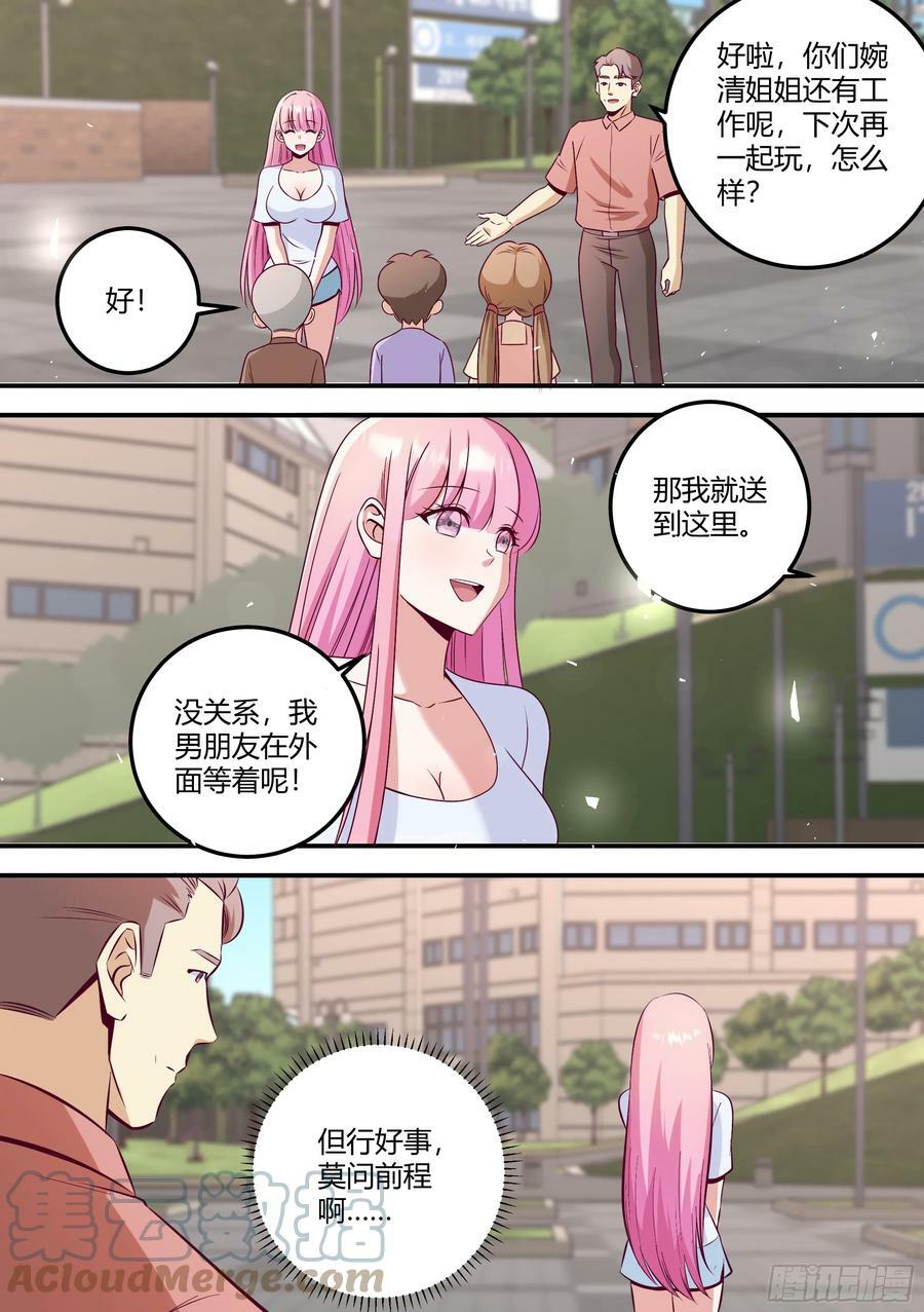 478-哪个不识相的8