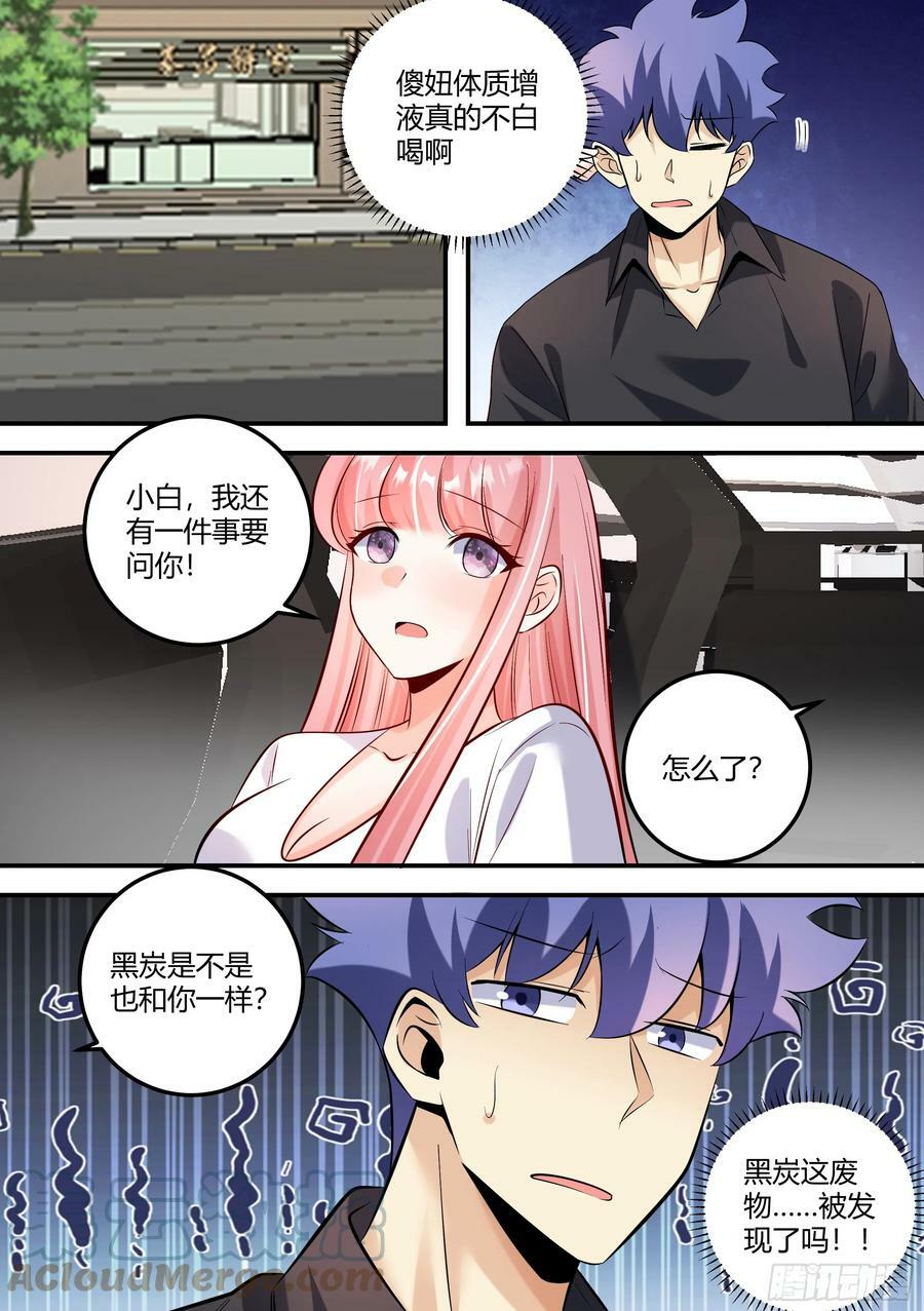 477-你才是真的笨！6