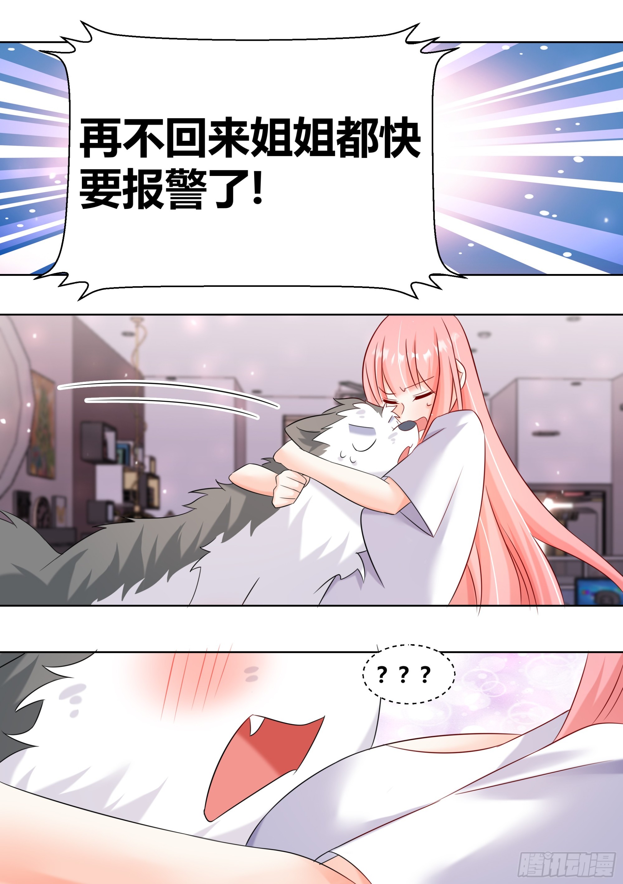 399-不留下来吃完饭吗9