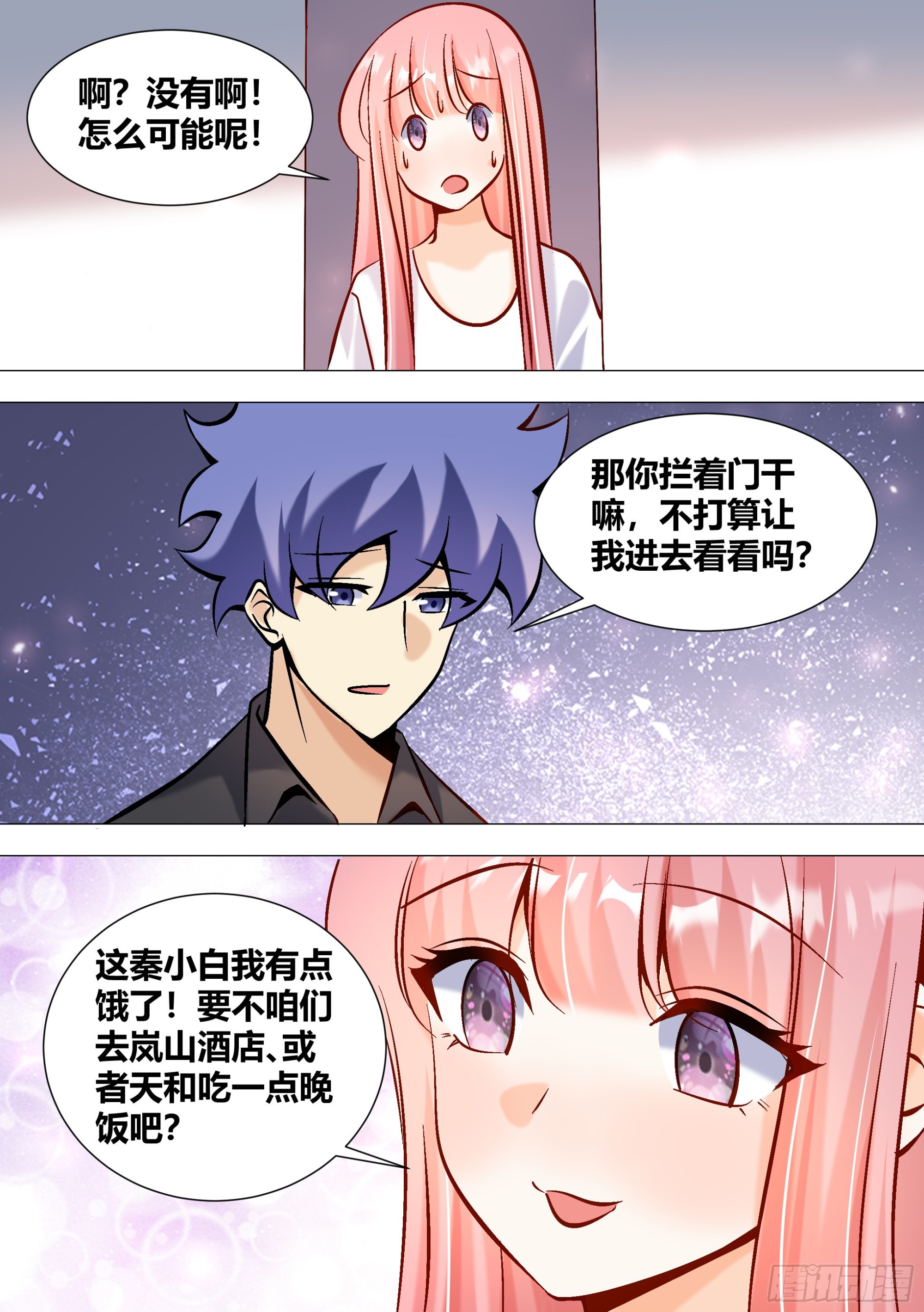 393-家里是不是有其他人？10
