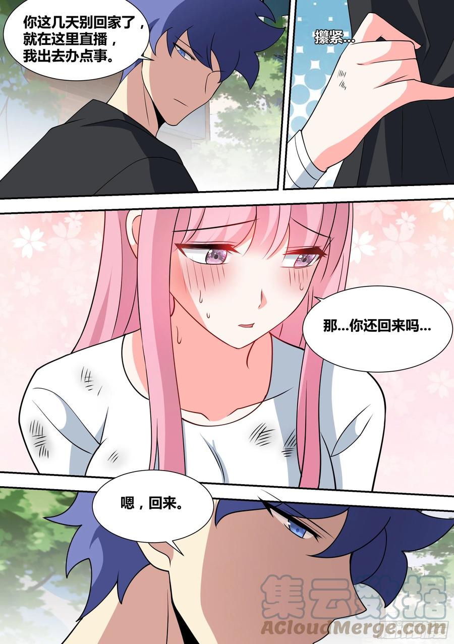 61-谁会查一只狗呢12