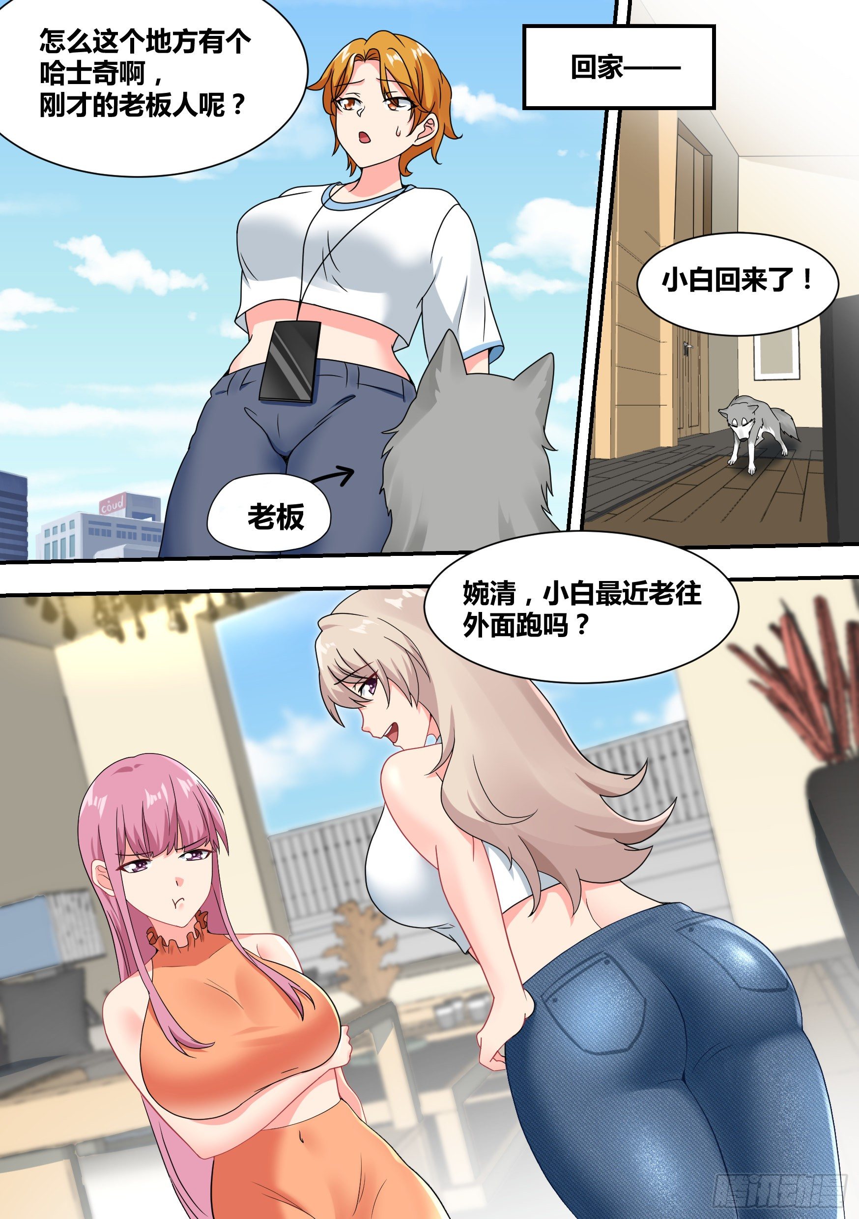 27-和我拼火箭？2