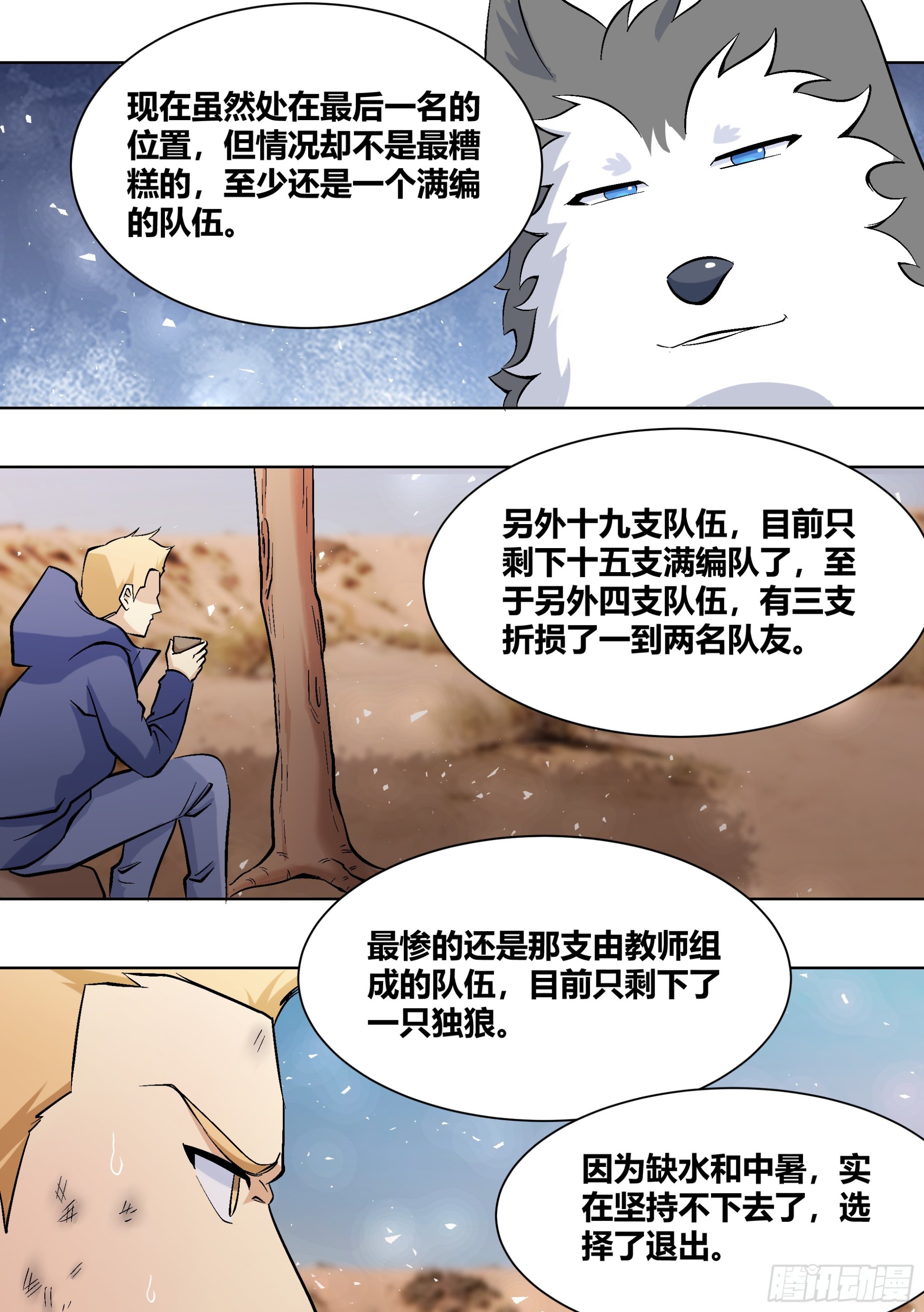 408-总不能吃草吧9