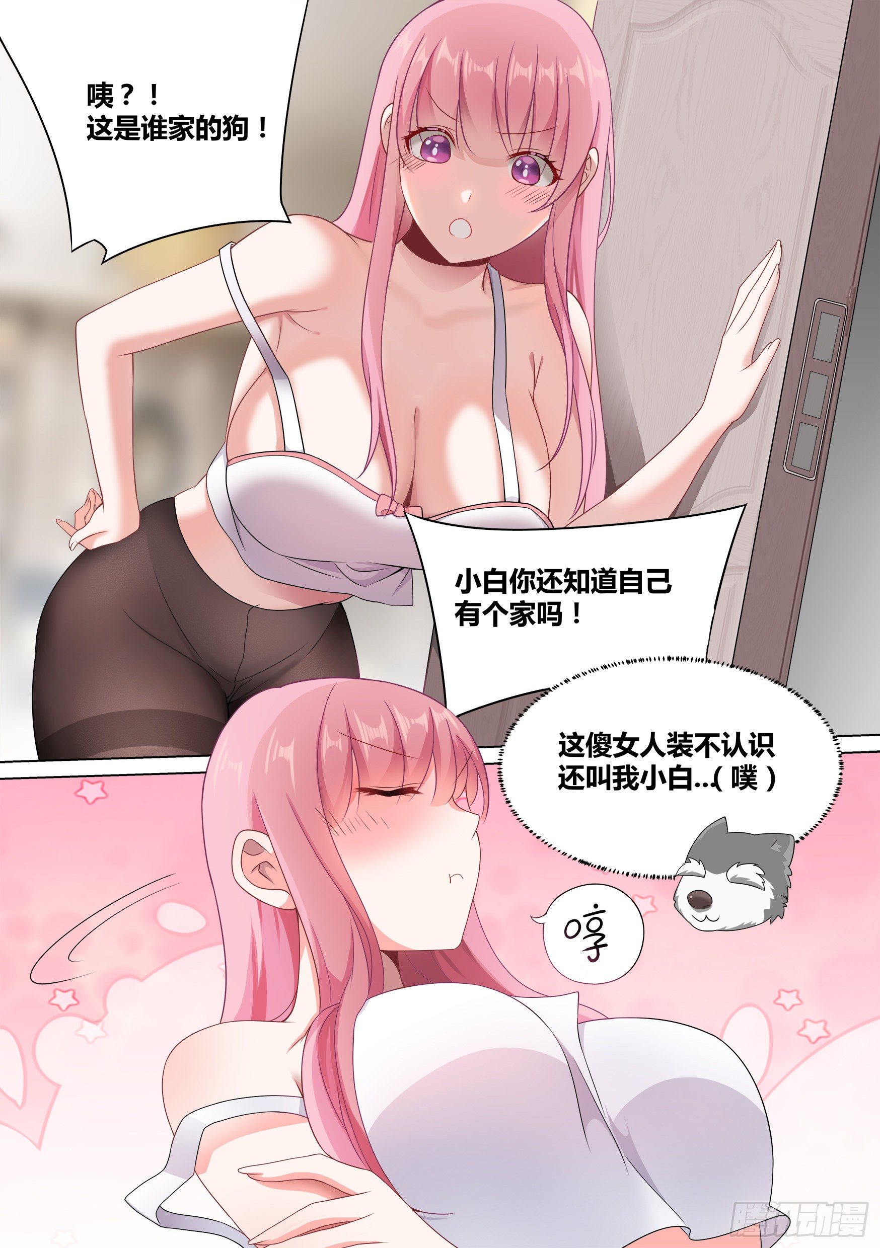 45-扑通扑通少女心3