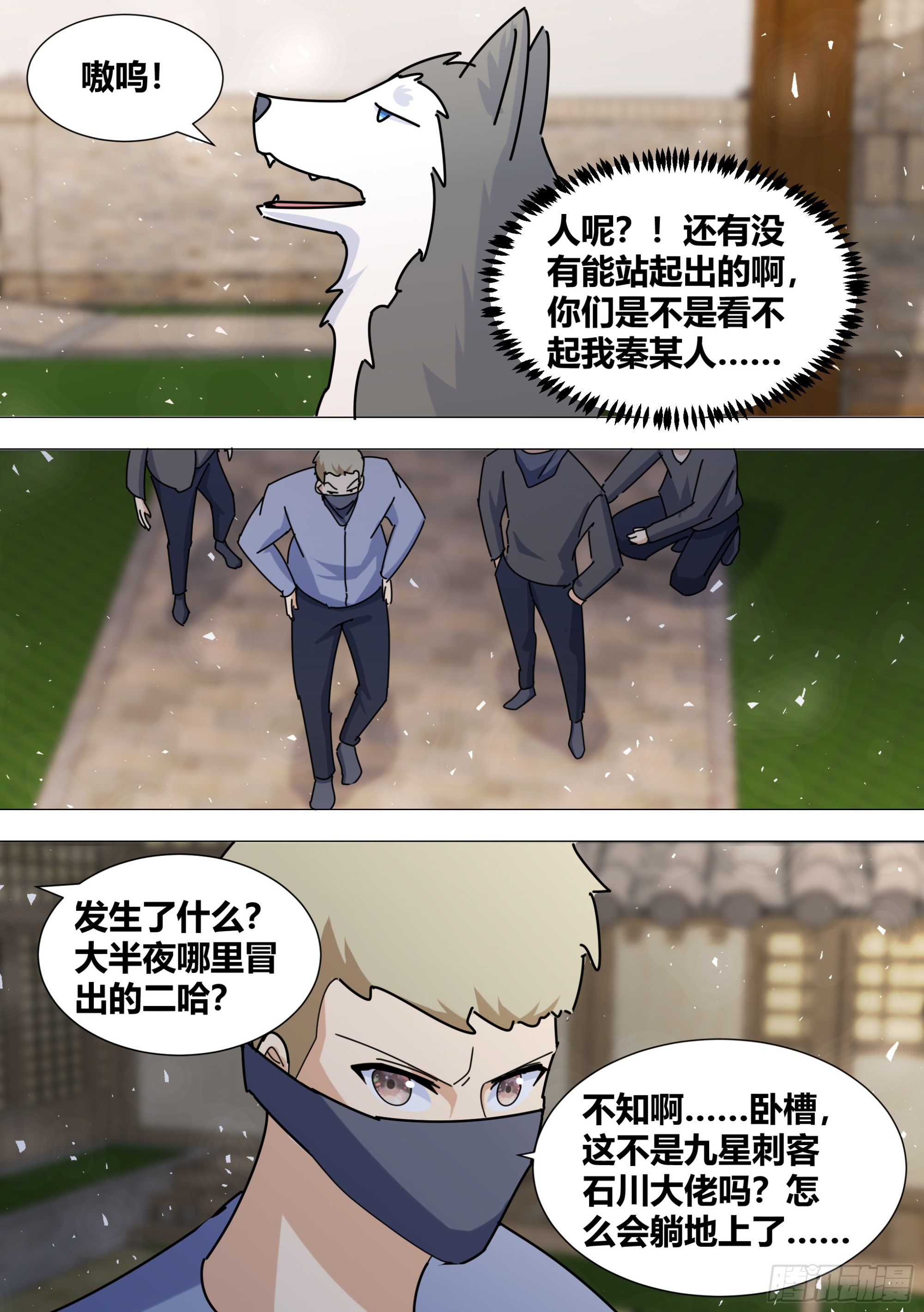 364-那只二哈送来了5
