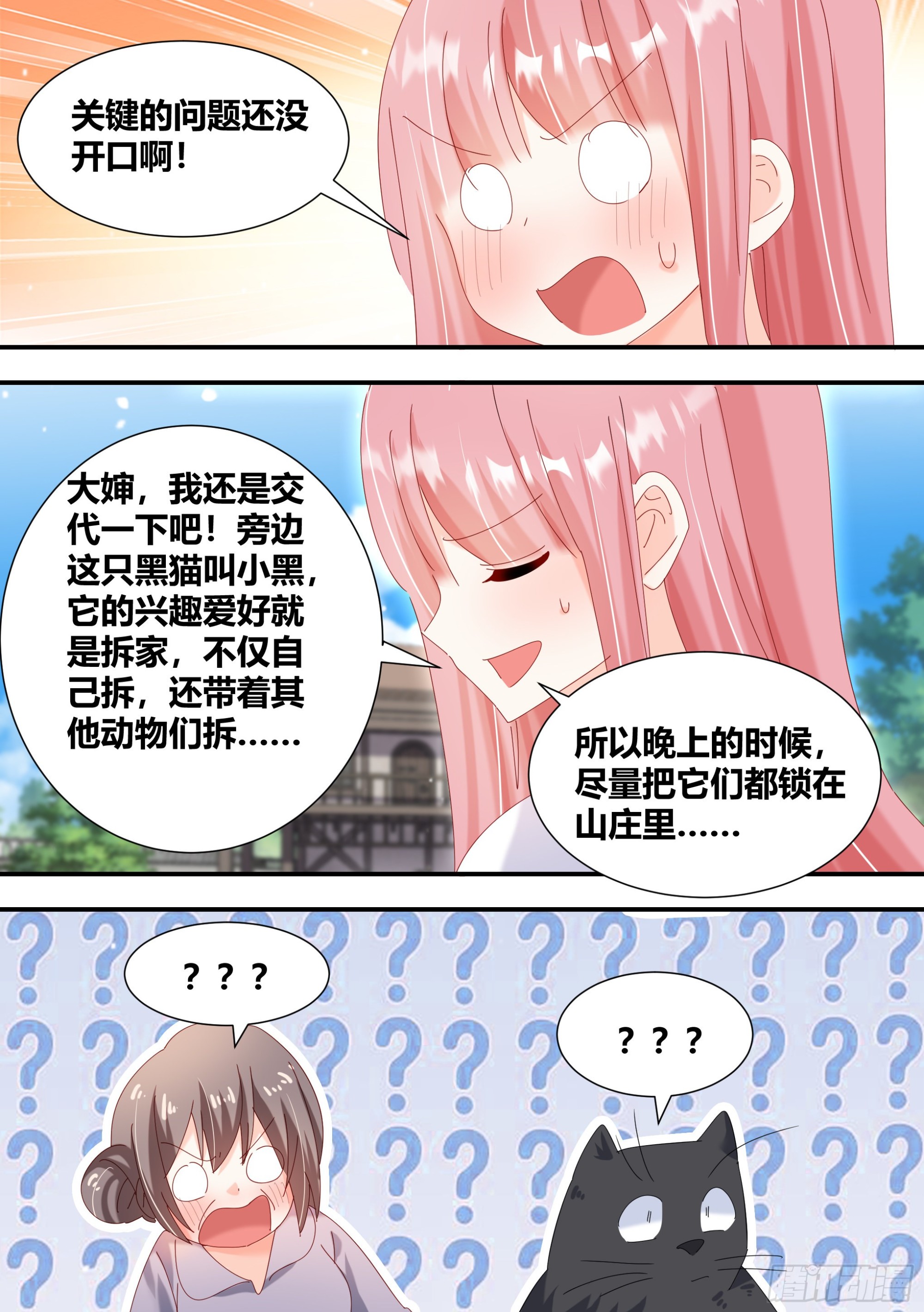 331-那就摆脱你了10