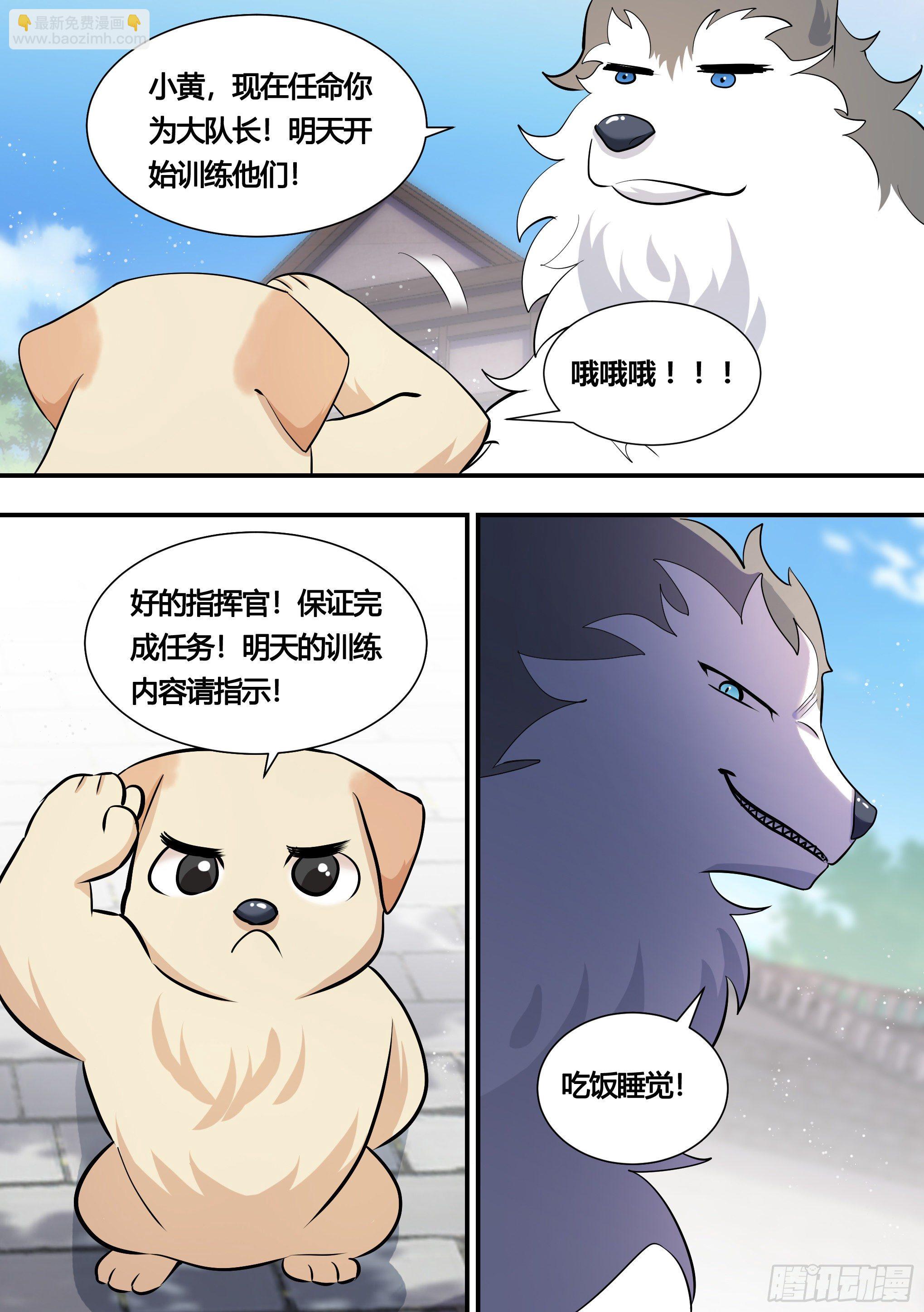 152-网红培养，我最强1