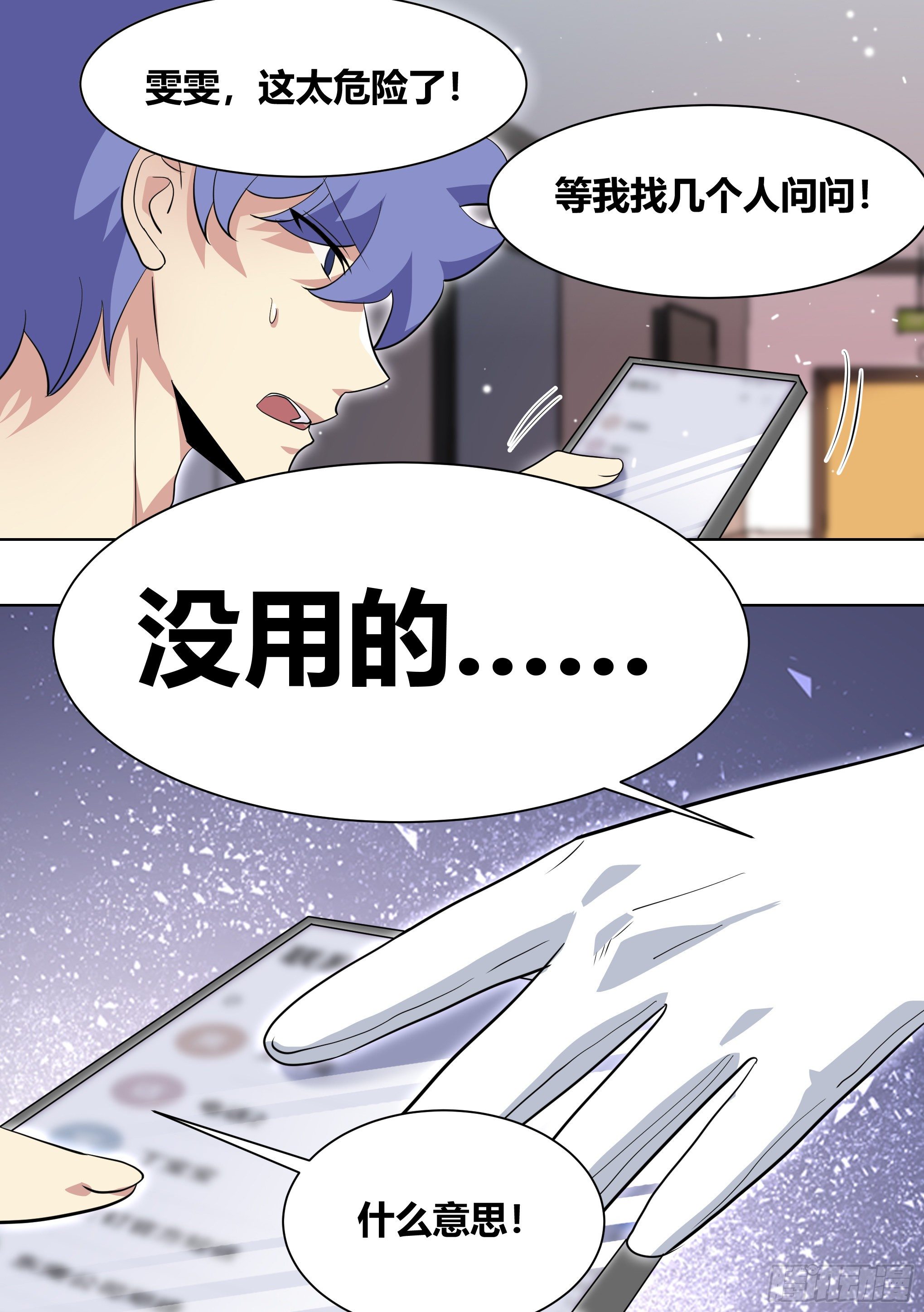 195-命途多舛的雯雯9