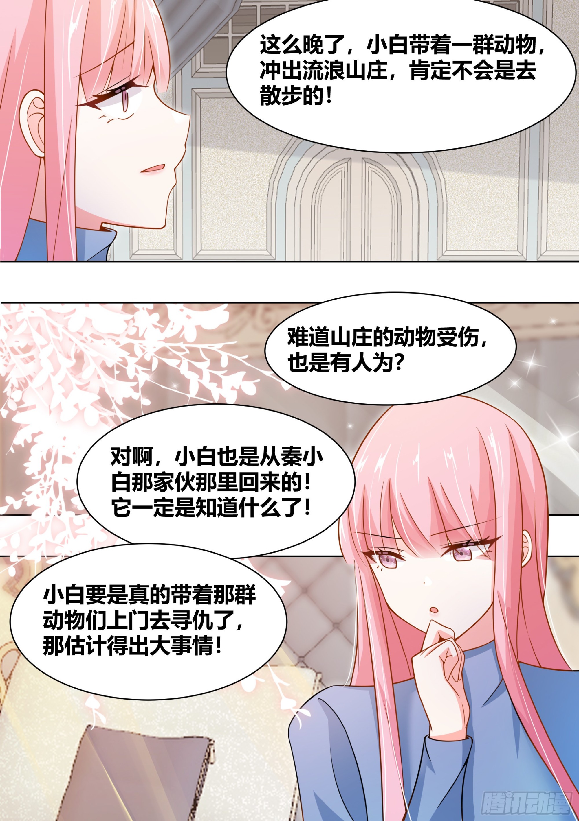 258-动物拆迁队8