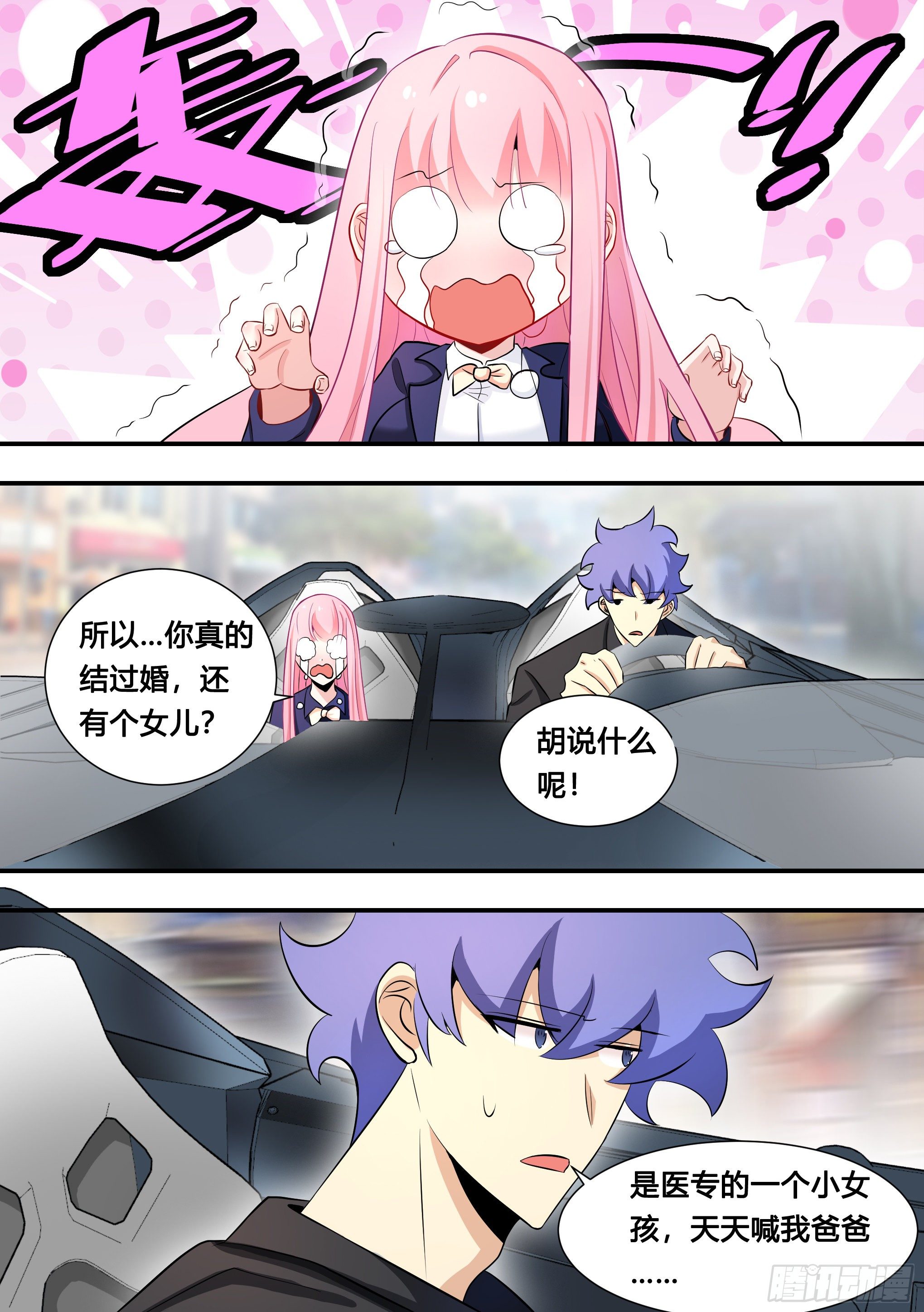 111-你车上有其他女人的头发6