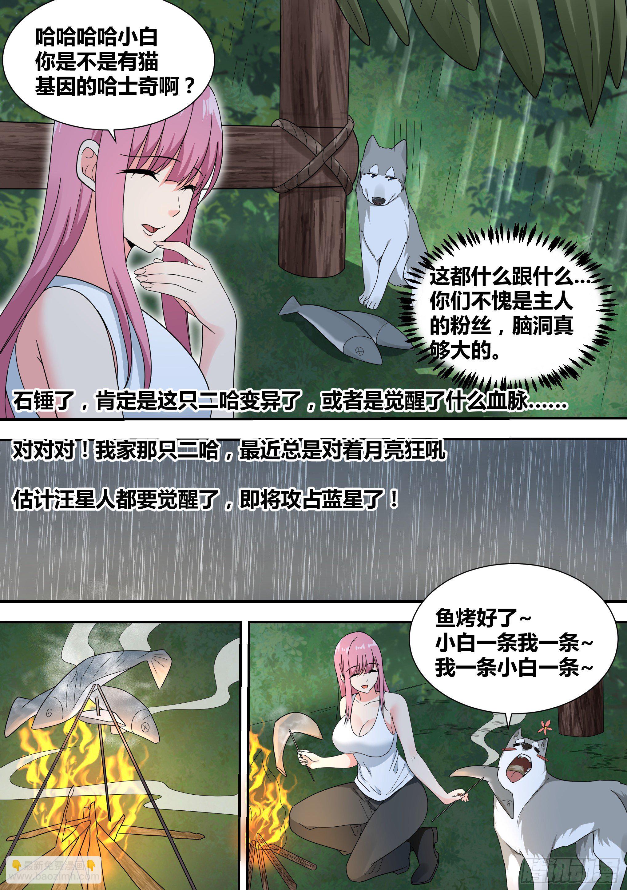 18-婉清的野外“度假”13