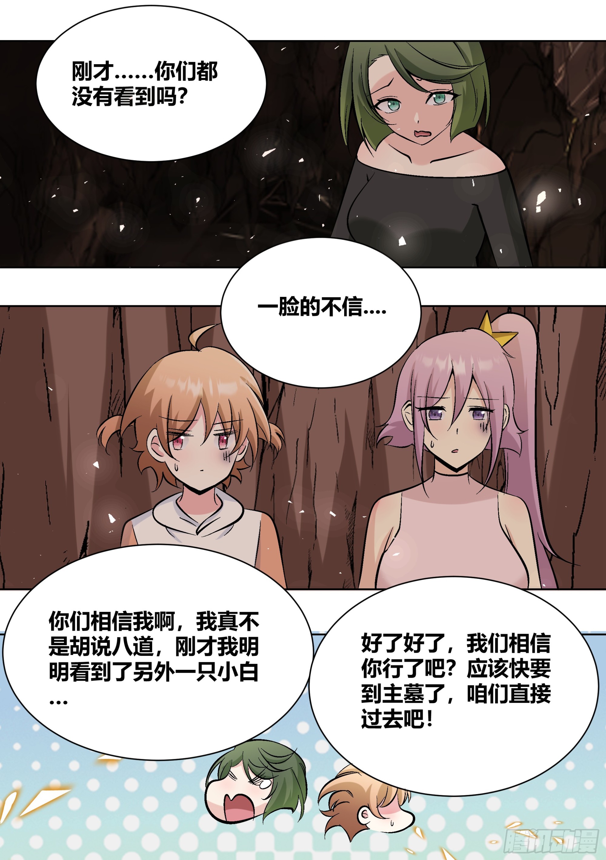 428-婉清你怎么做到的3