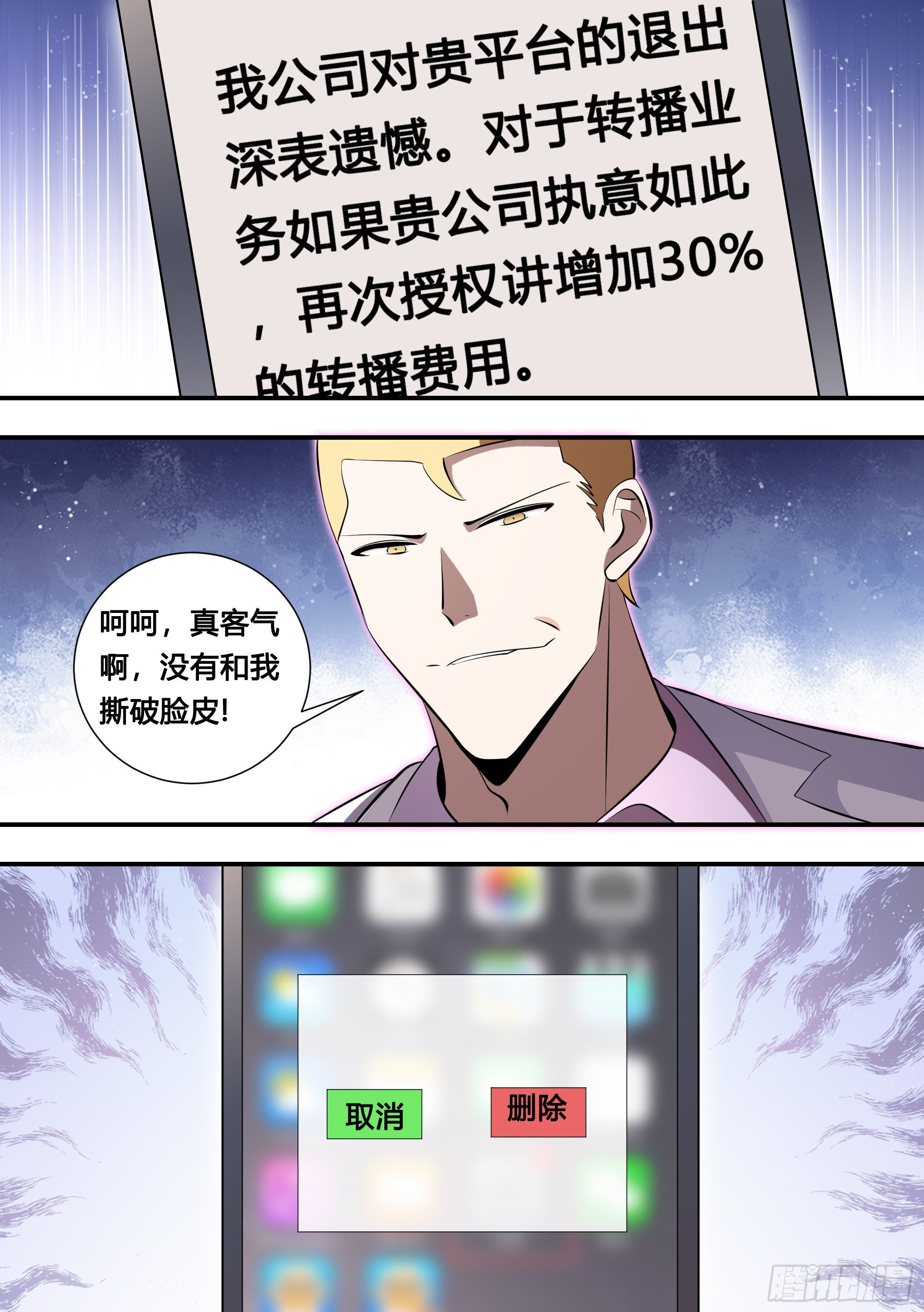 130-她怎么来了9