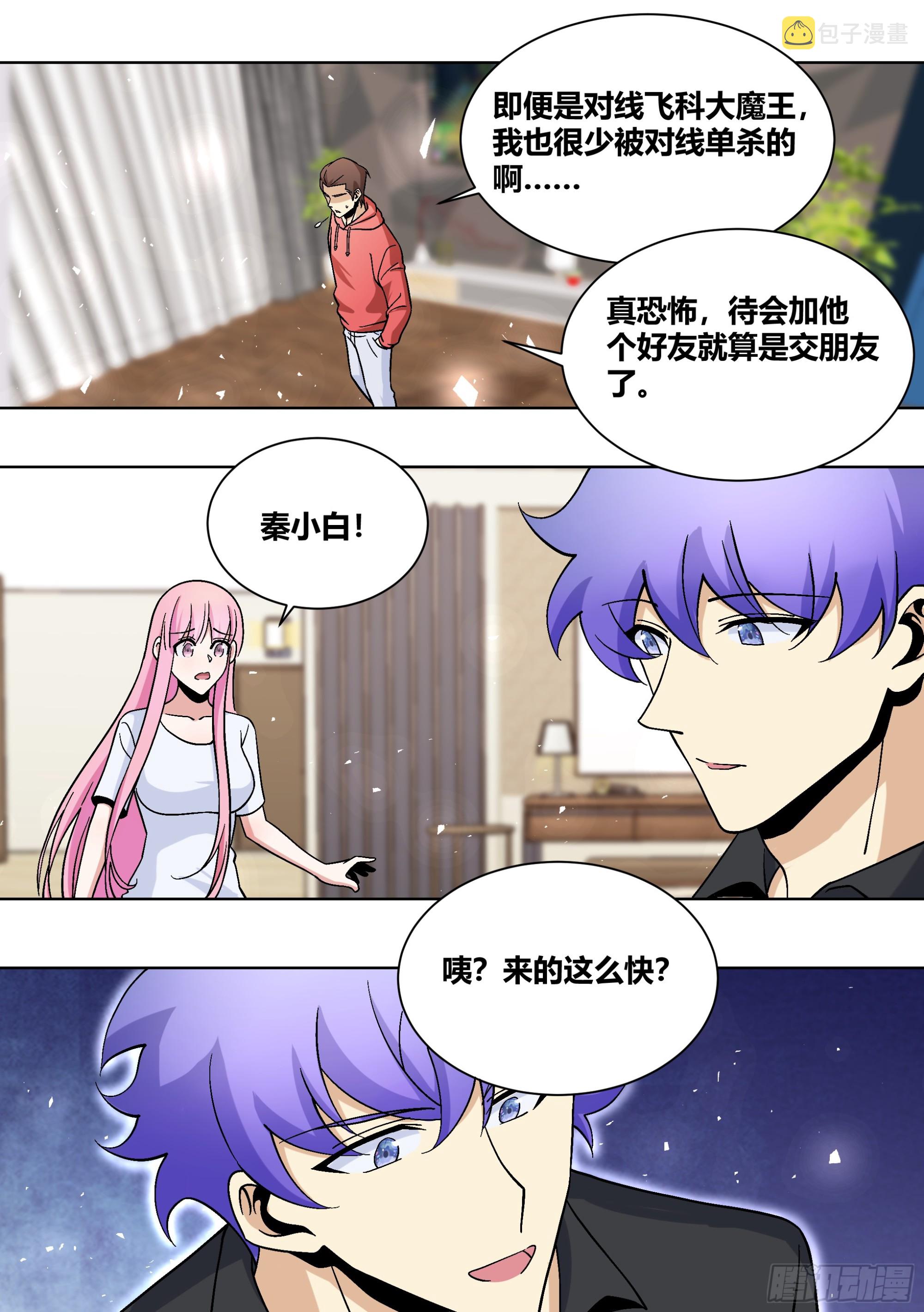 438-所以，爱是会变得是吗？5