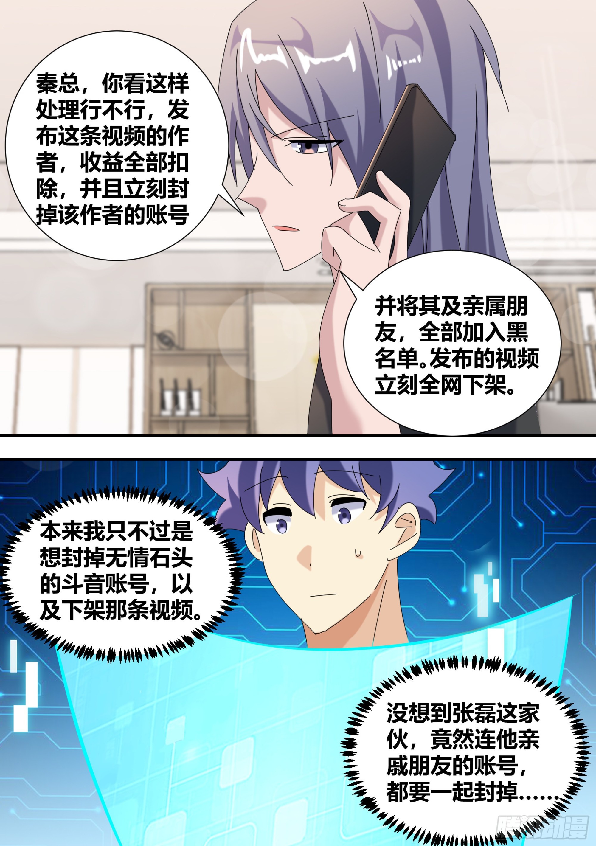 347-我站你这边！5