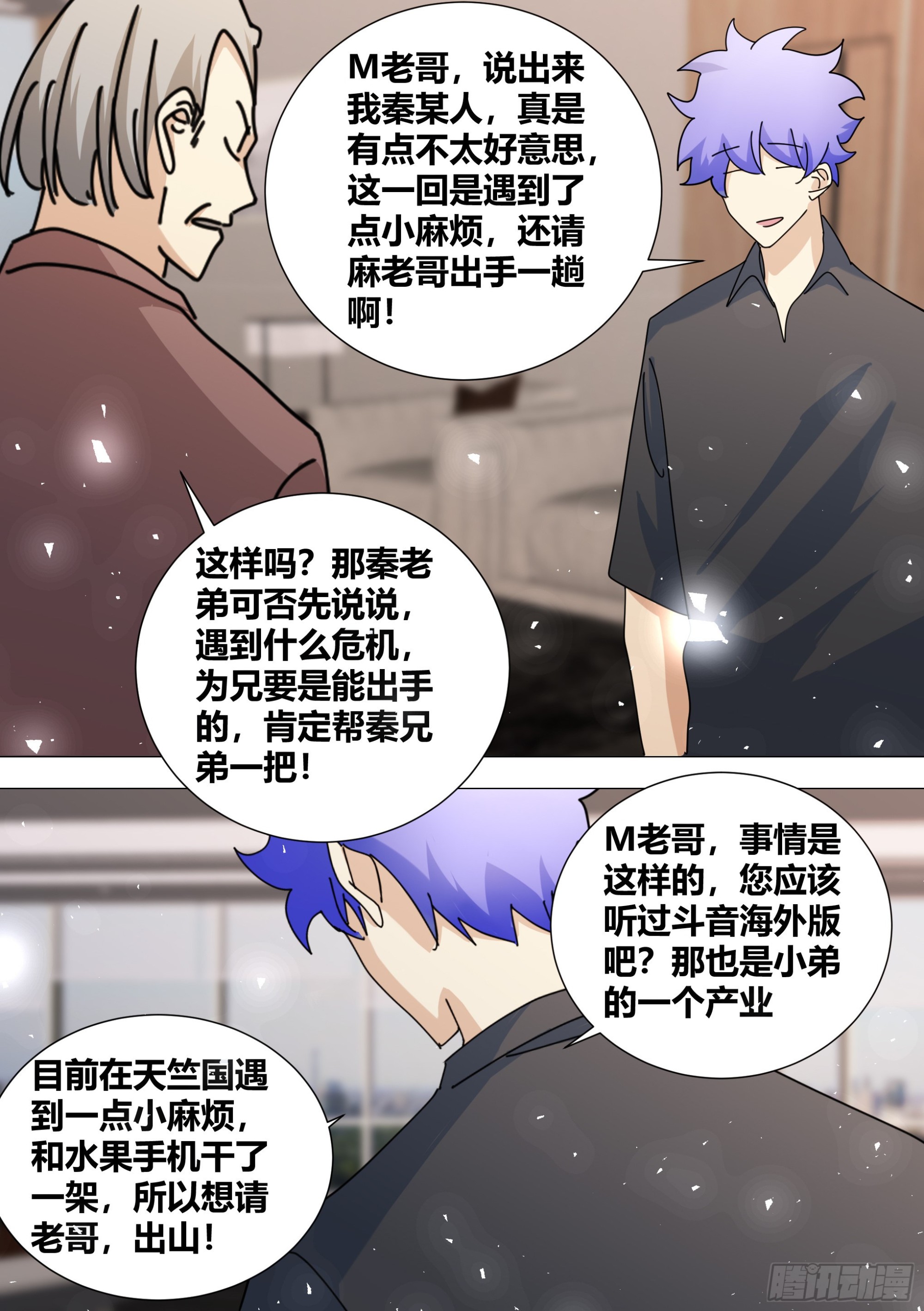 384-我这人真的不在乎钱7
