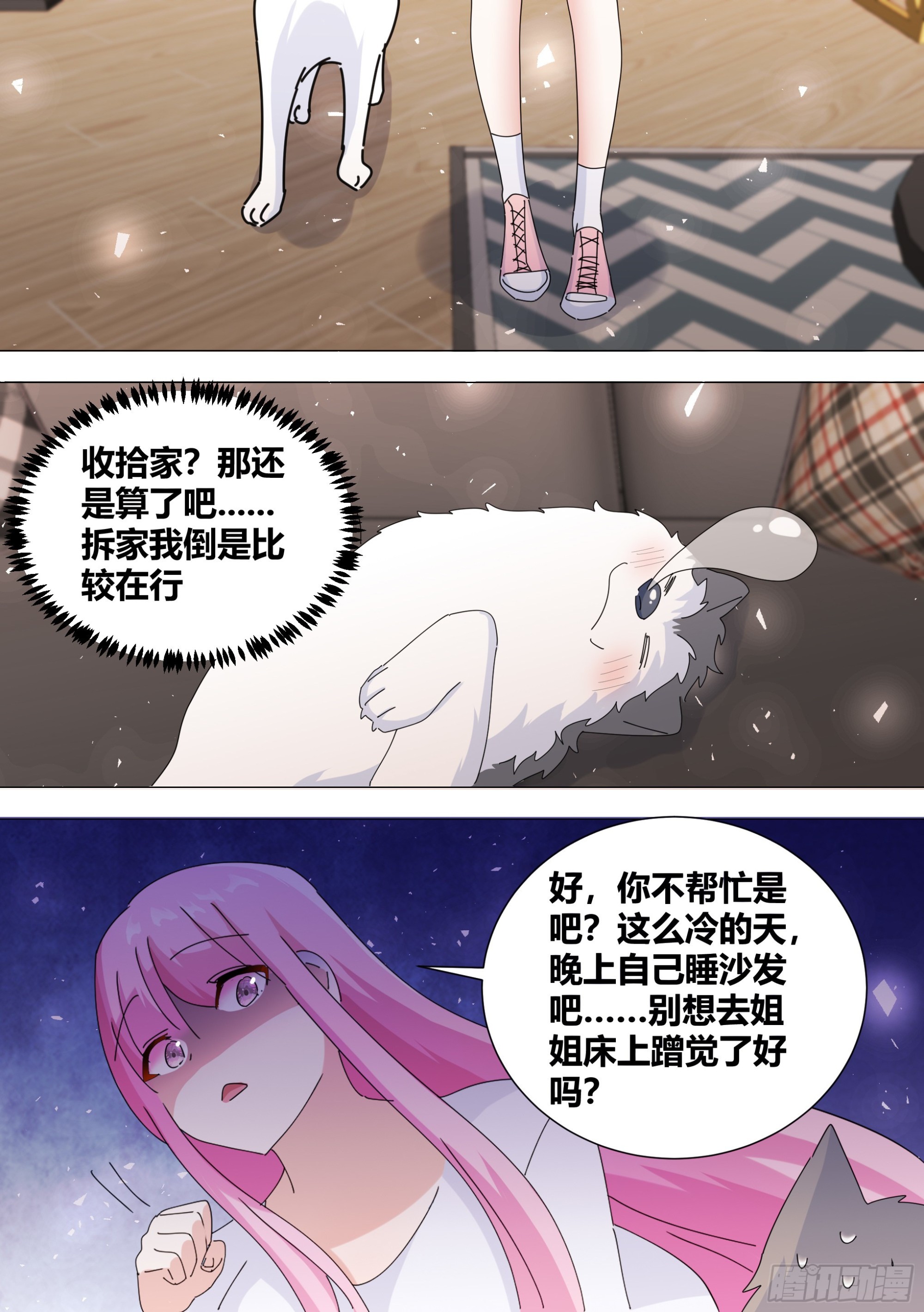378-你想睡门口吗？10