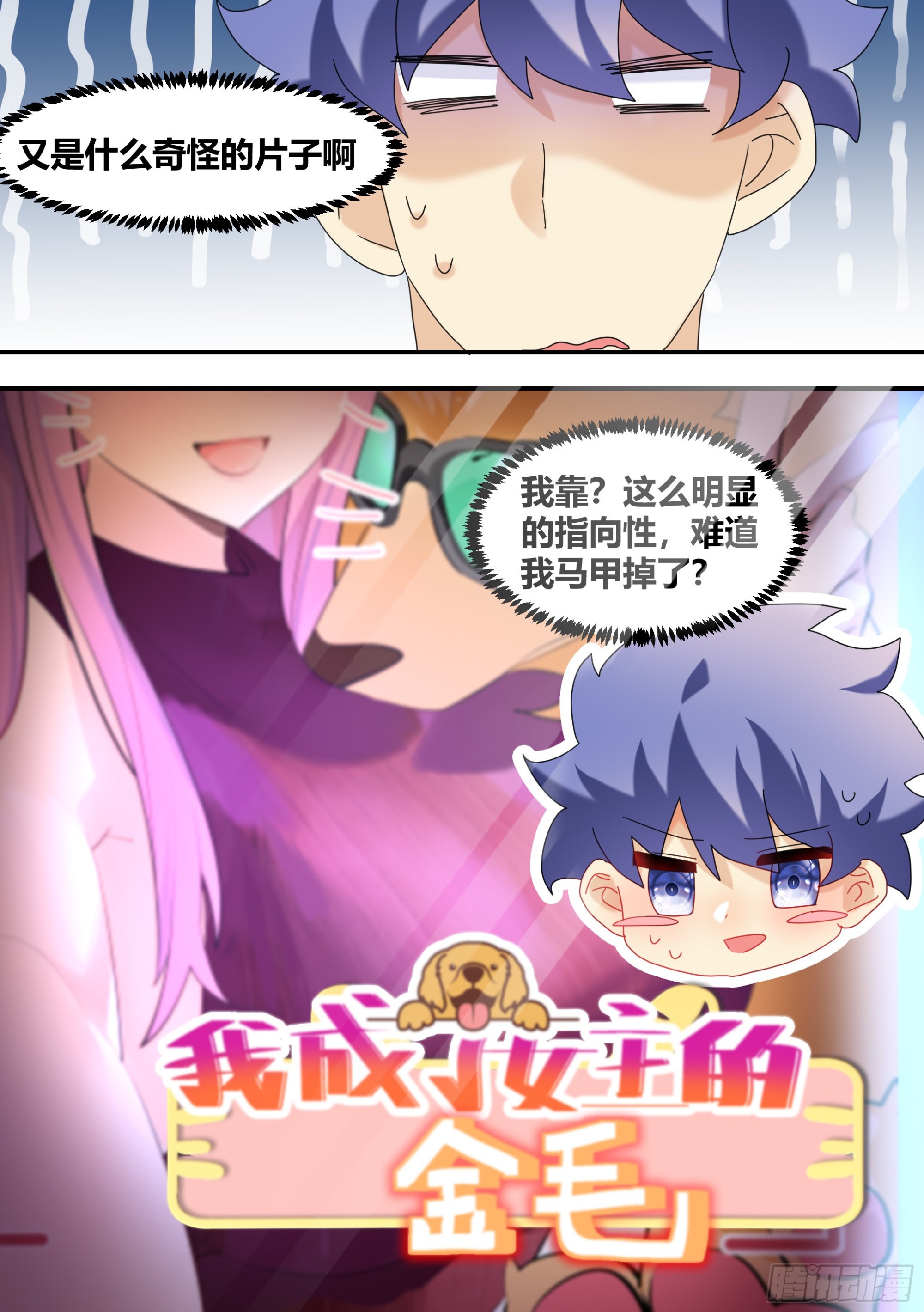 285-女主角的统一性9