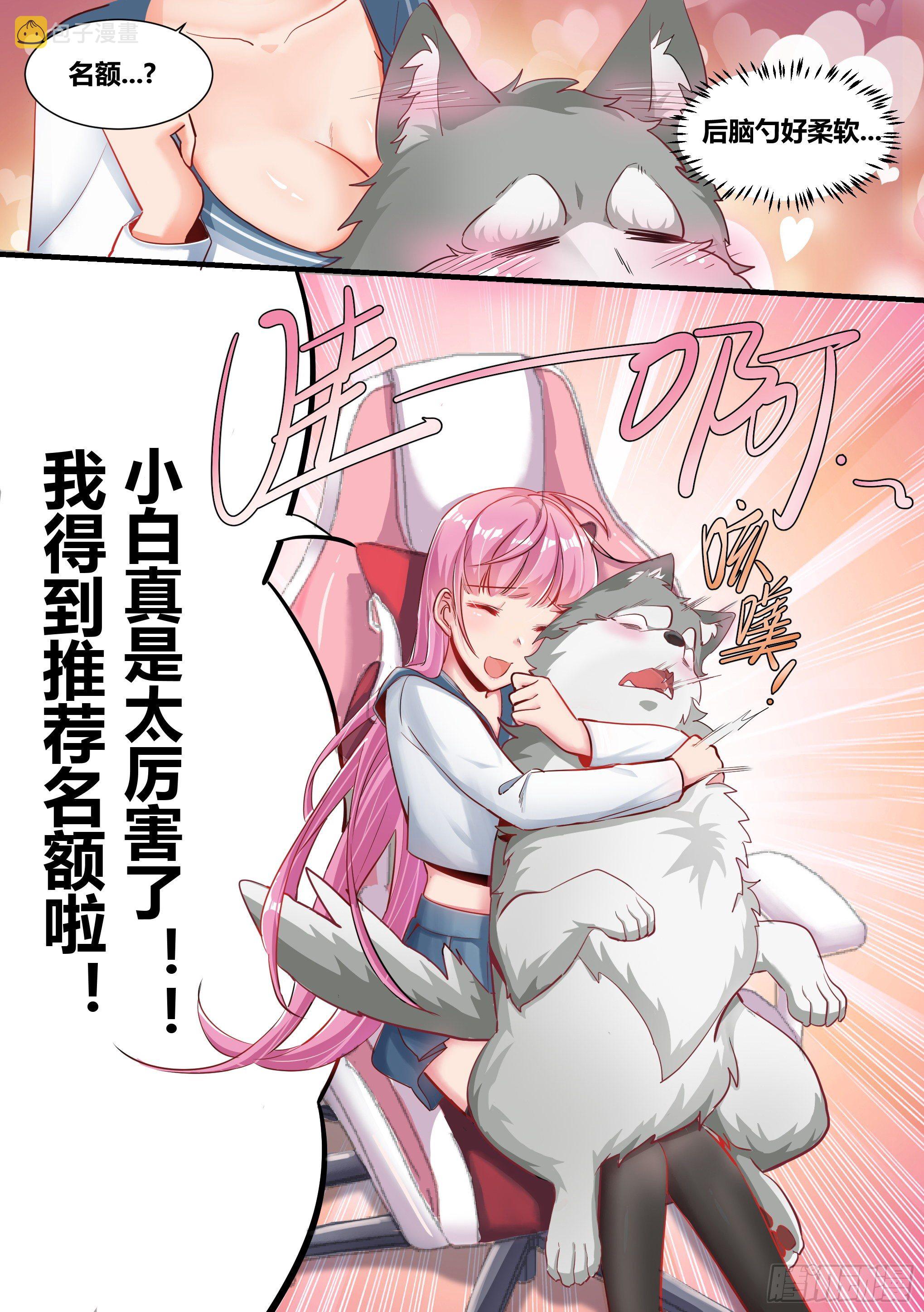 2-“狗皇”诞生了！10