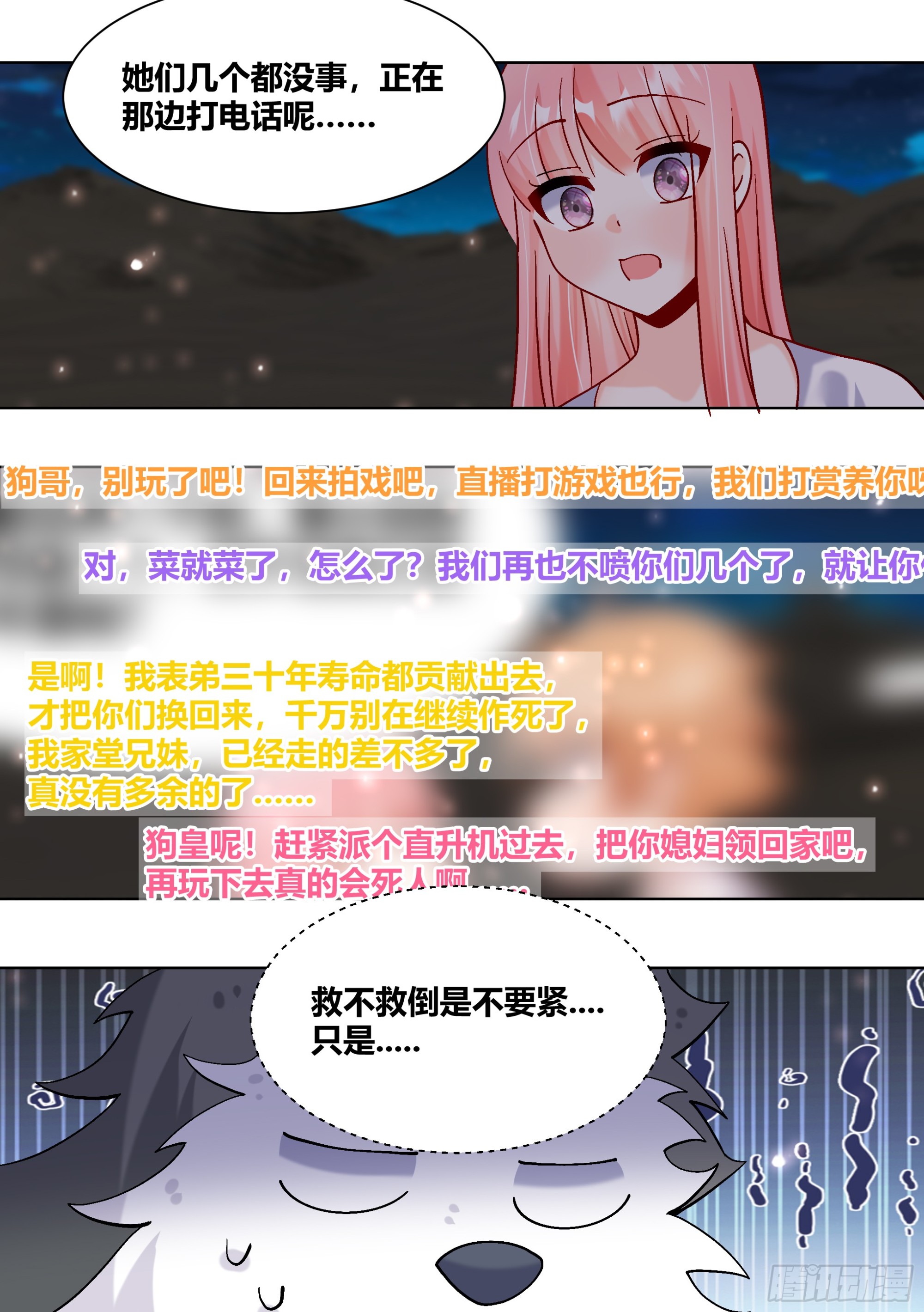 430-老婆！坚持住啊！7