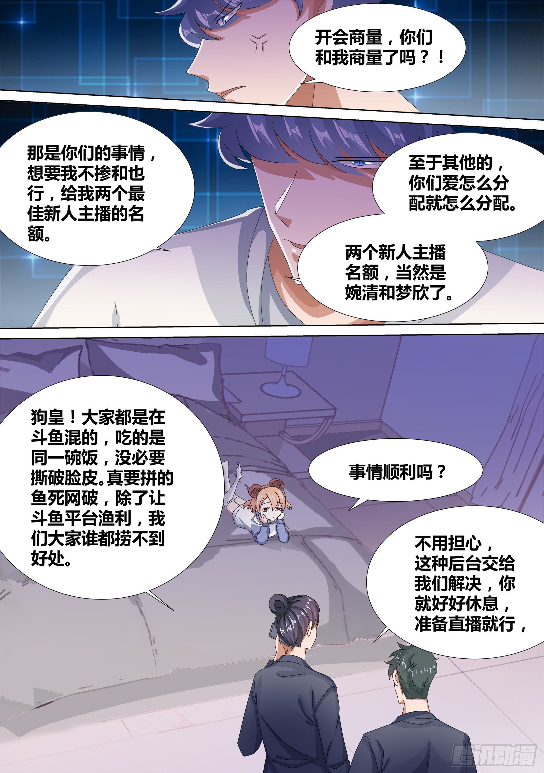 13-原来氪金也有烦恼7