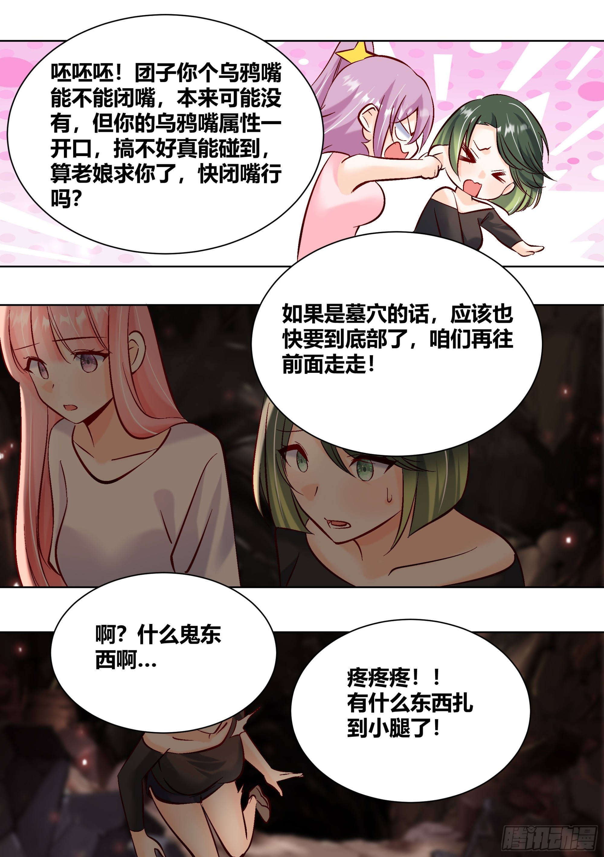 427-你丫的好自恋啊11