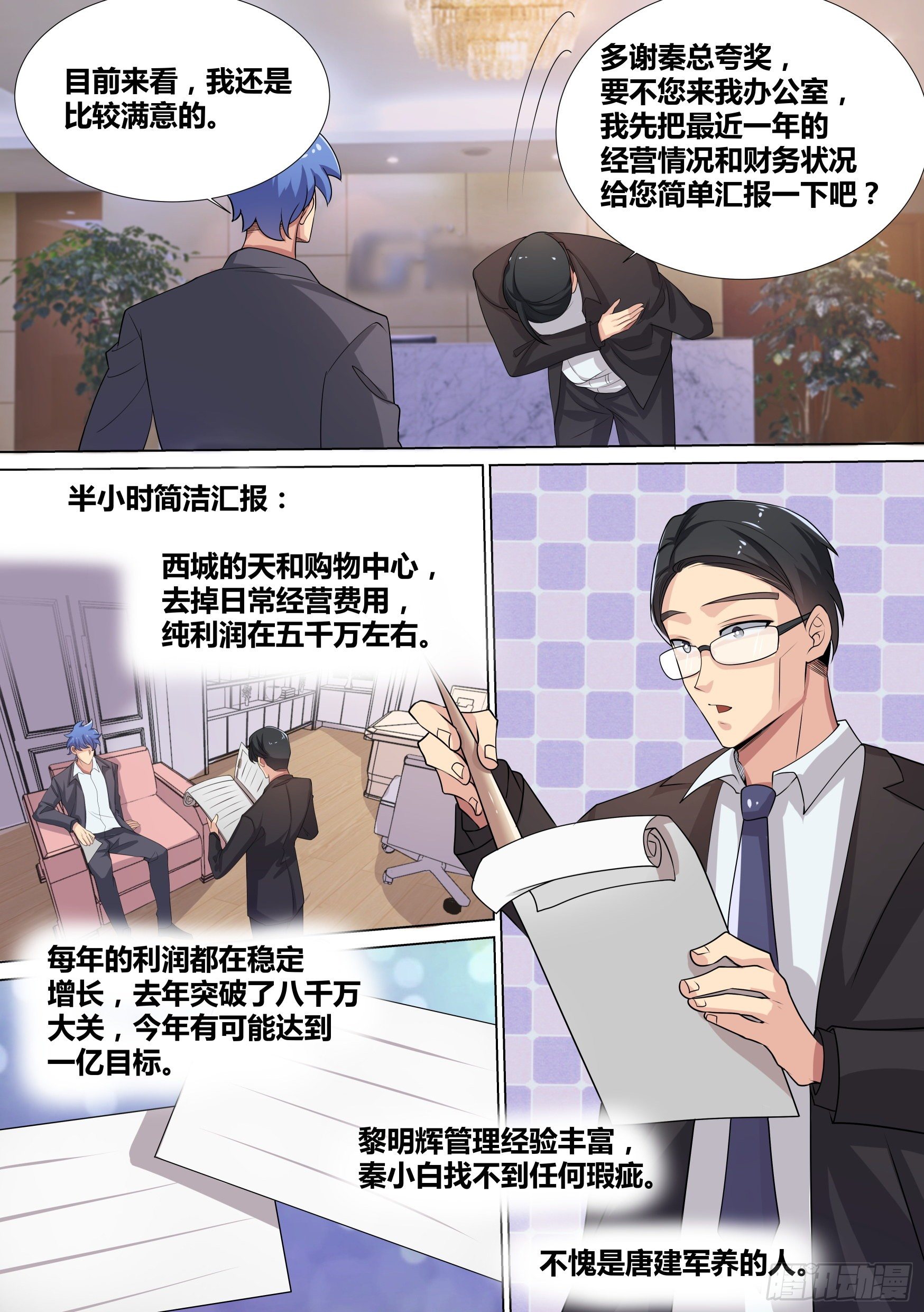 41-小萌危机3