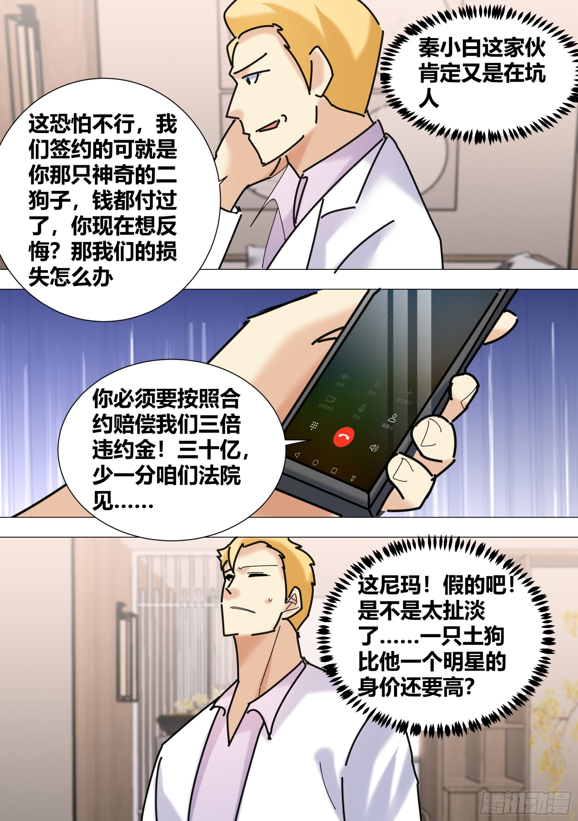 375-一条土狗罢了5