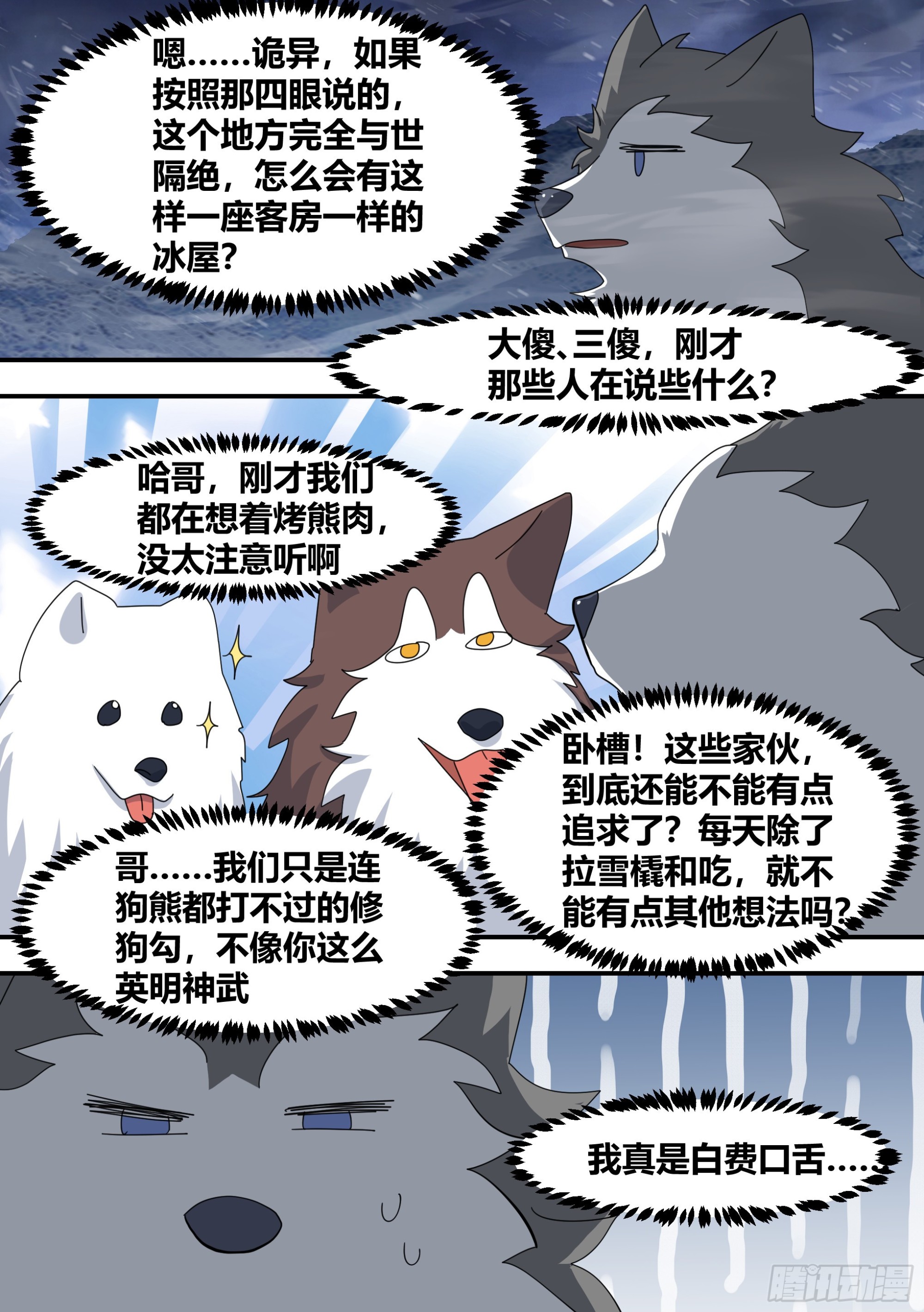 273-献祭8