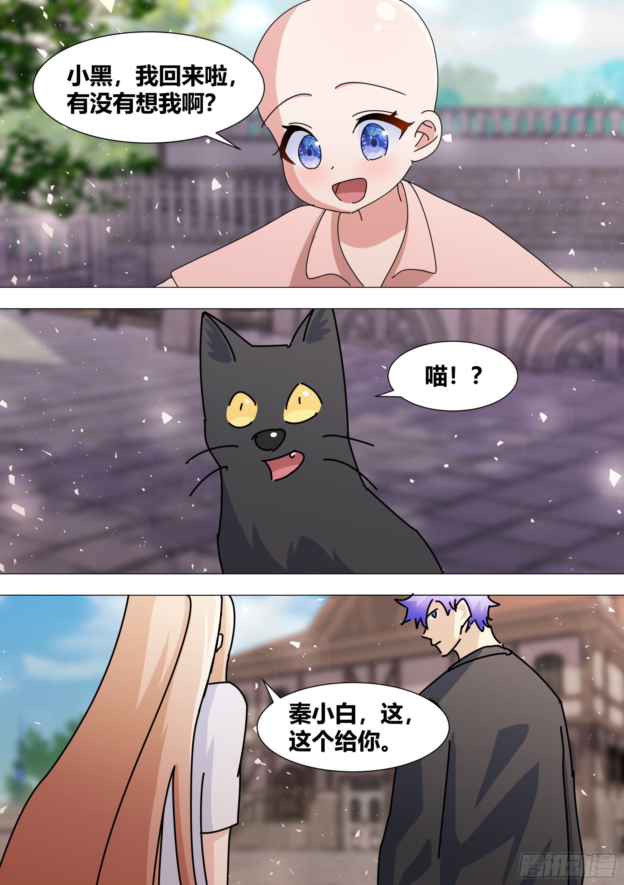 366-你，你会去吗6