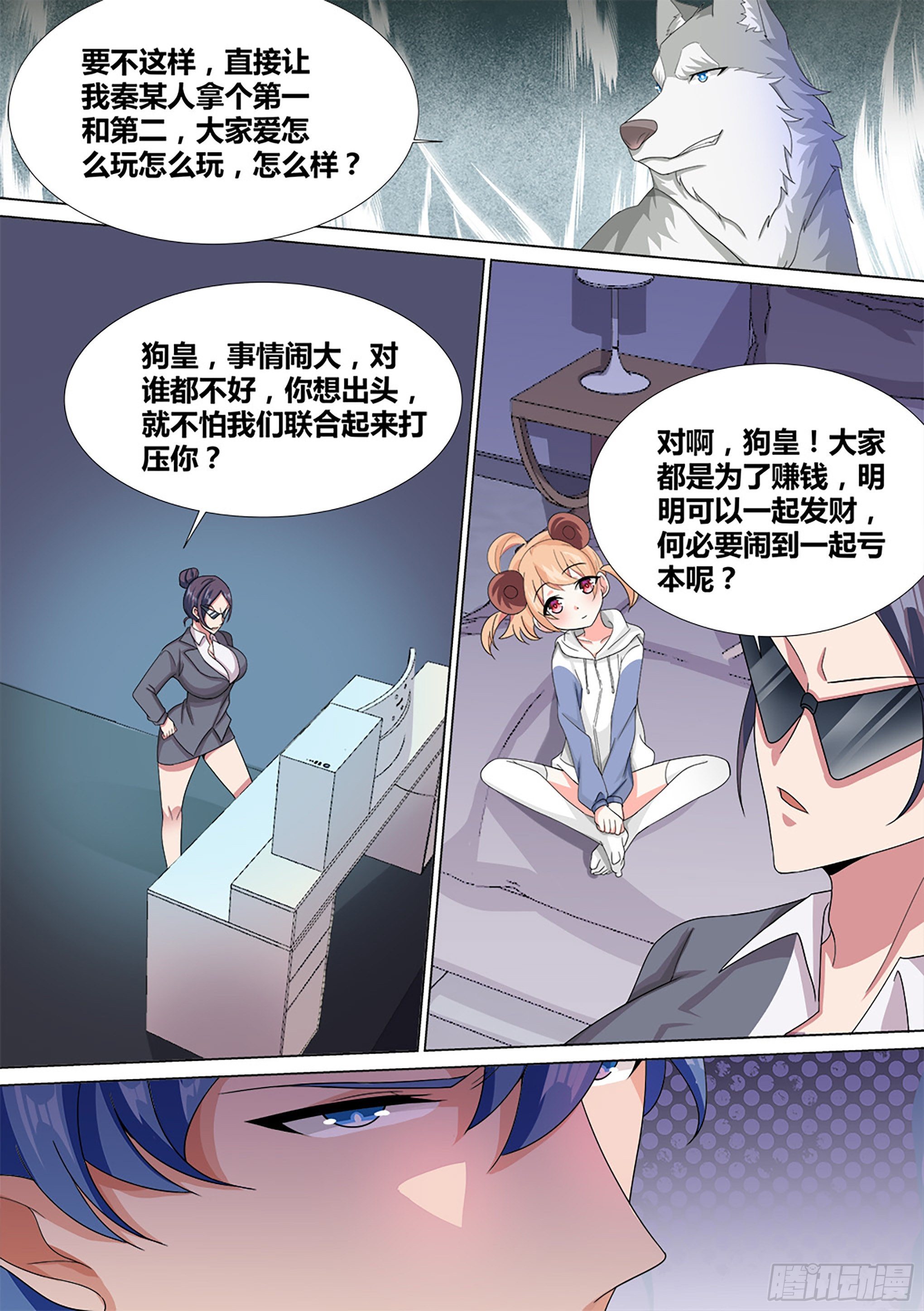 14-打压我？你还没资格9