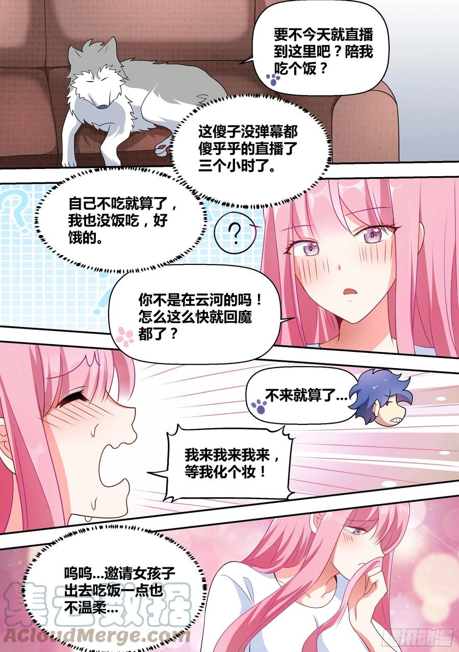 54-攻略前夜6