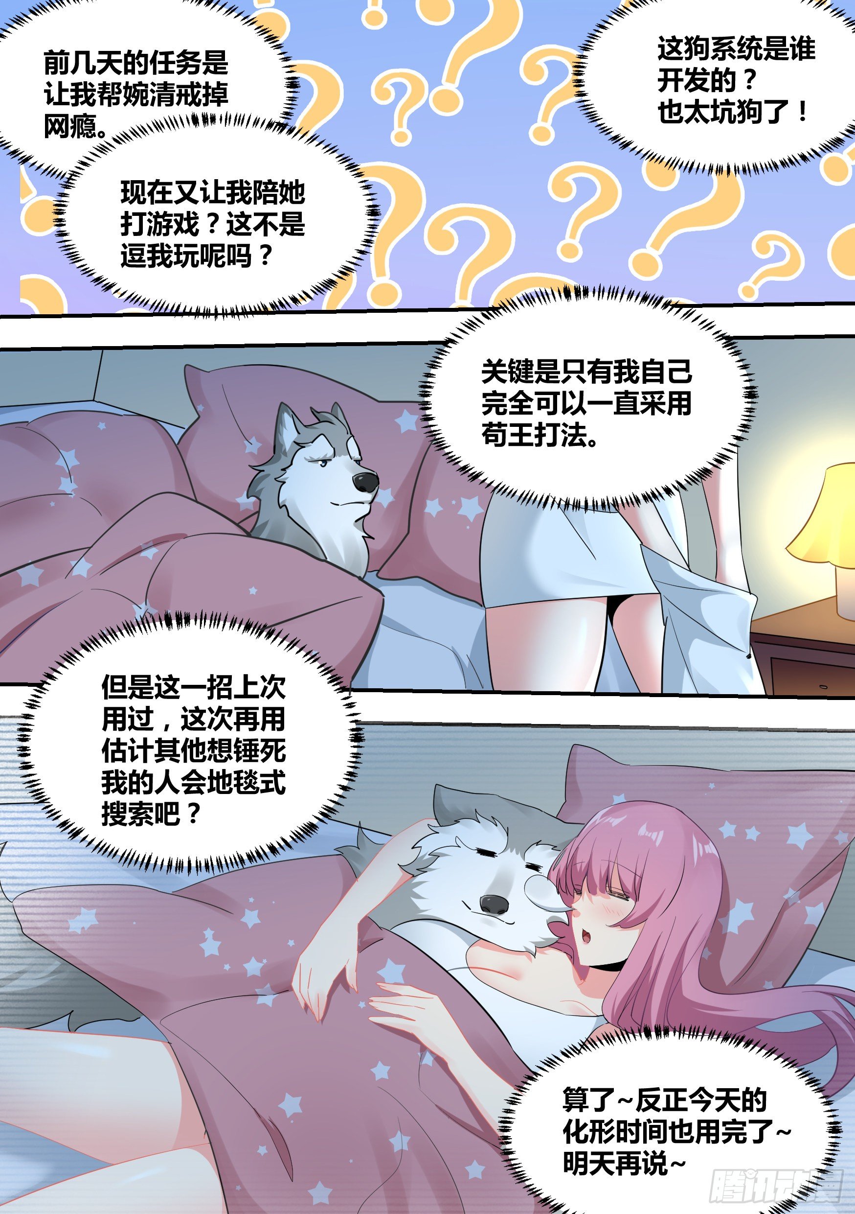 35-女人的怒火10