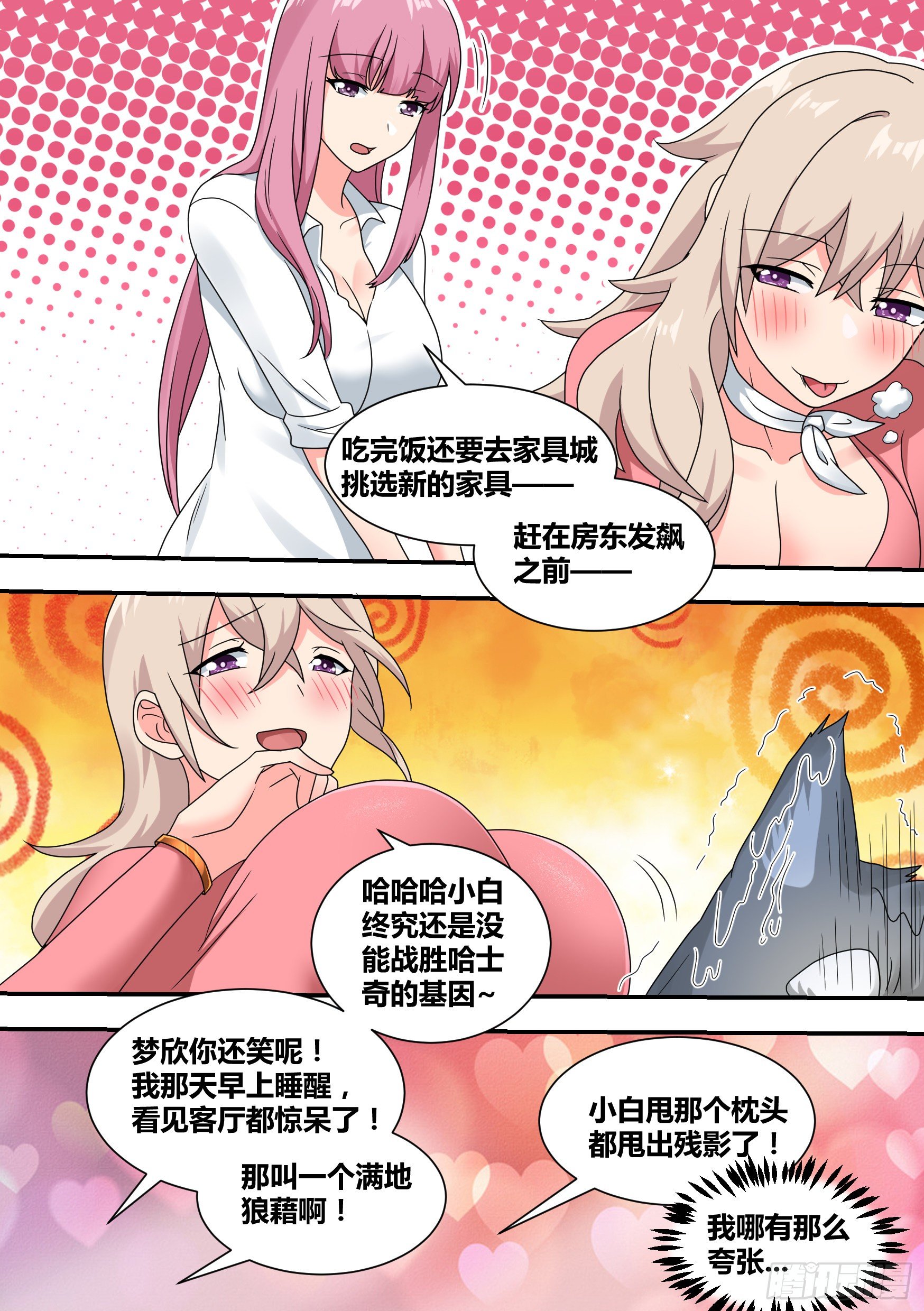 23-化形16