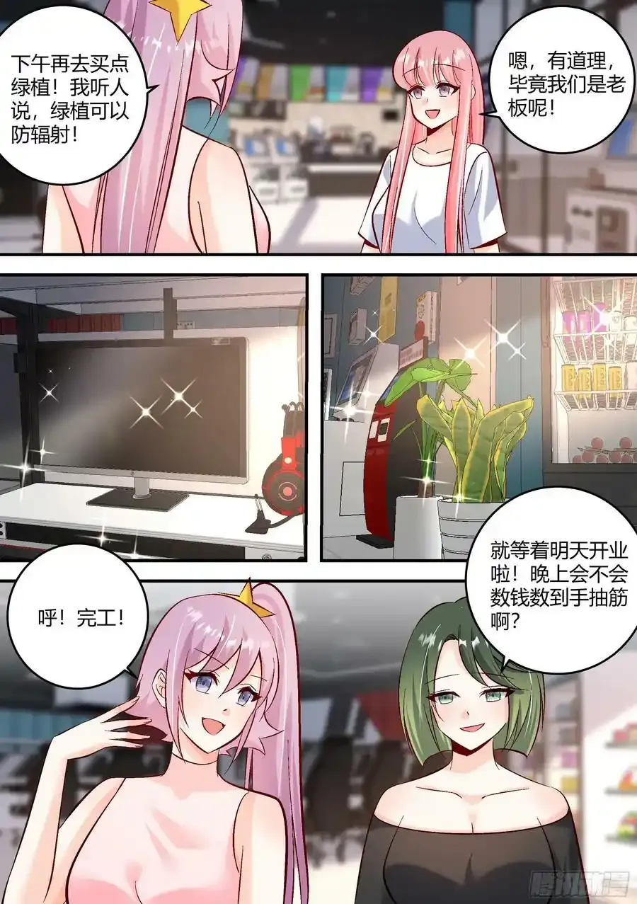 446-也不是我自己想穿呀5