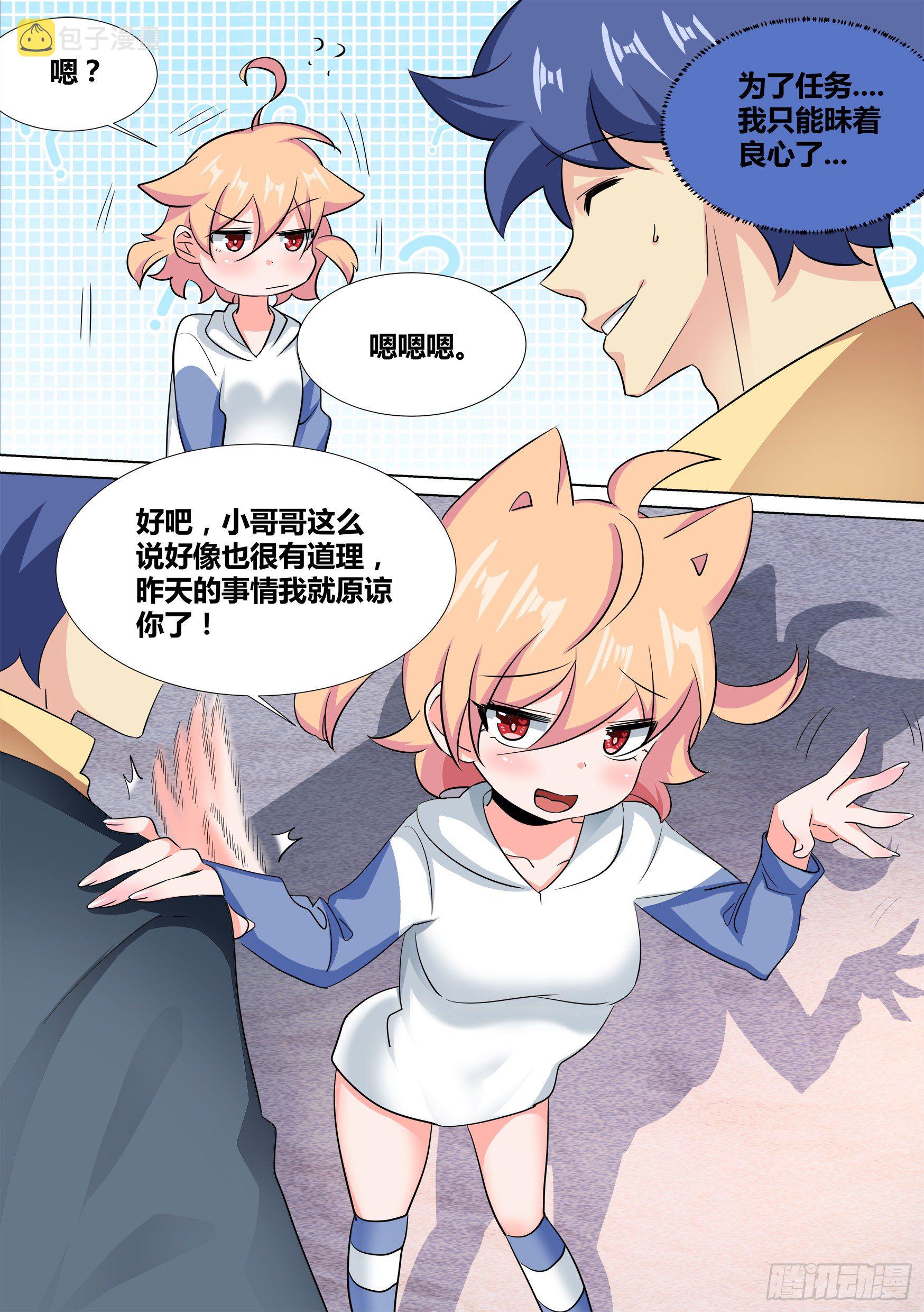 36-“刚枪流”打法7