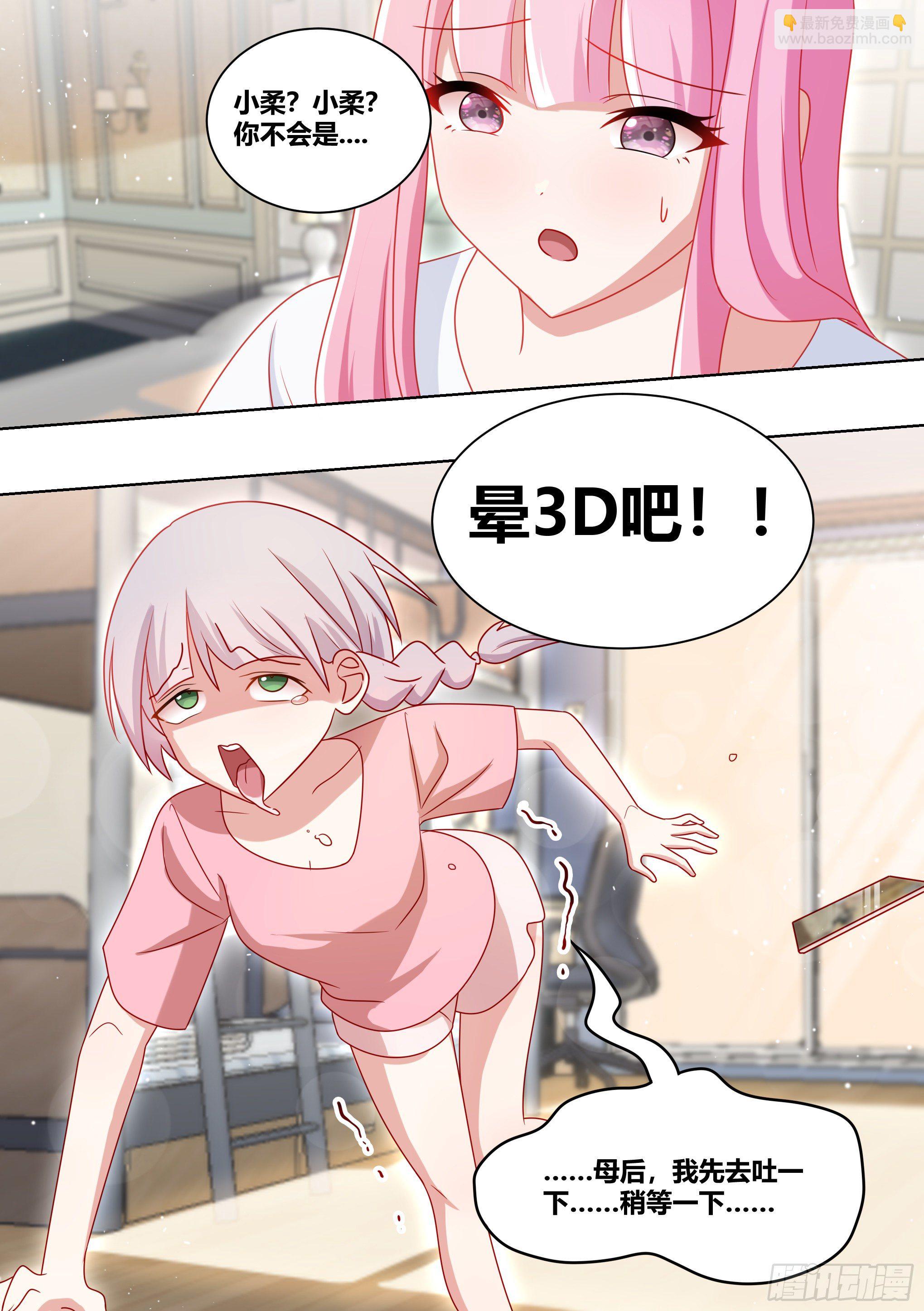 228-晕3D11