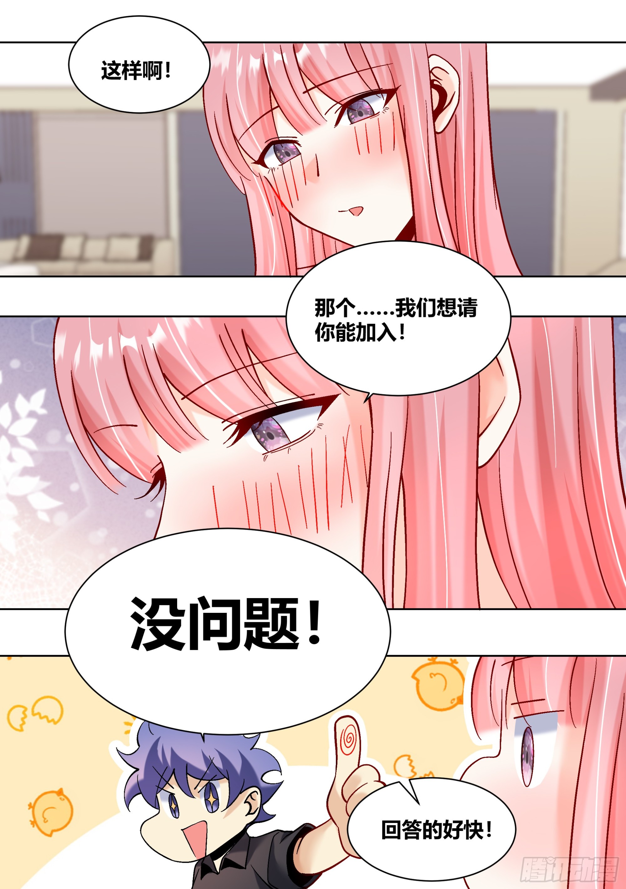 438-所以，爱是会变得是吗？12