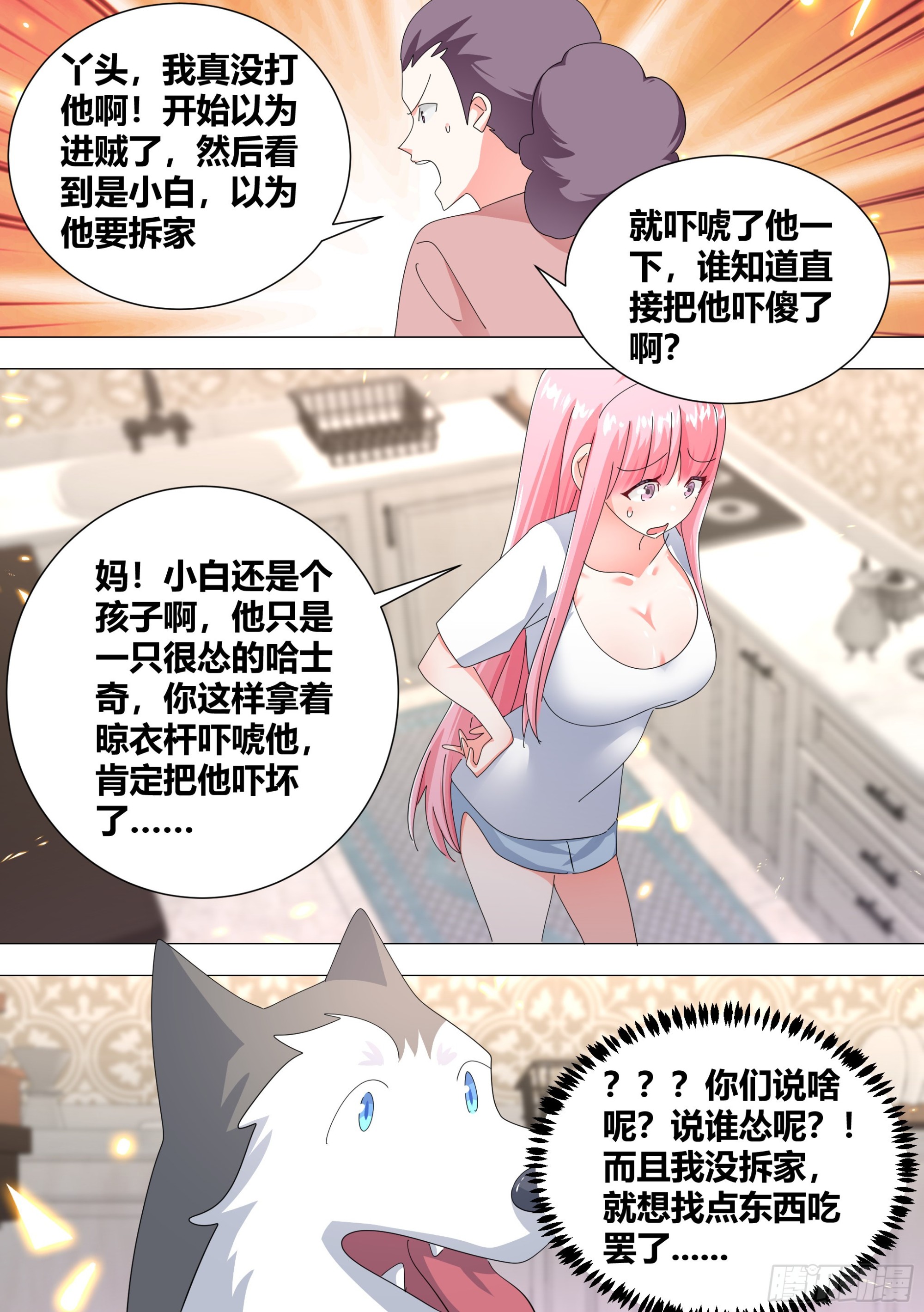332-做点刺激的9