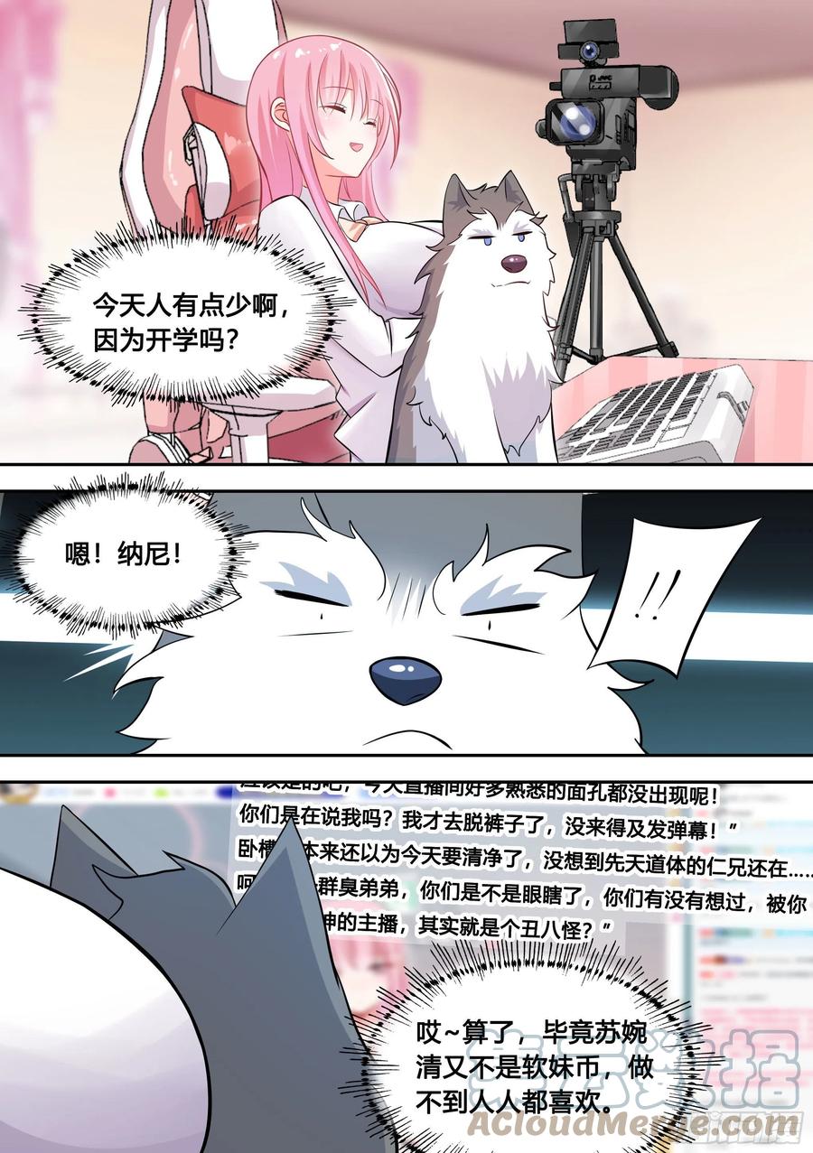 89-人红是非多8